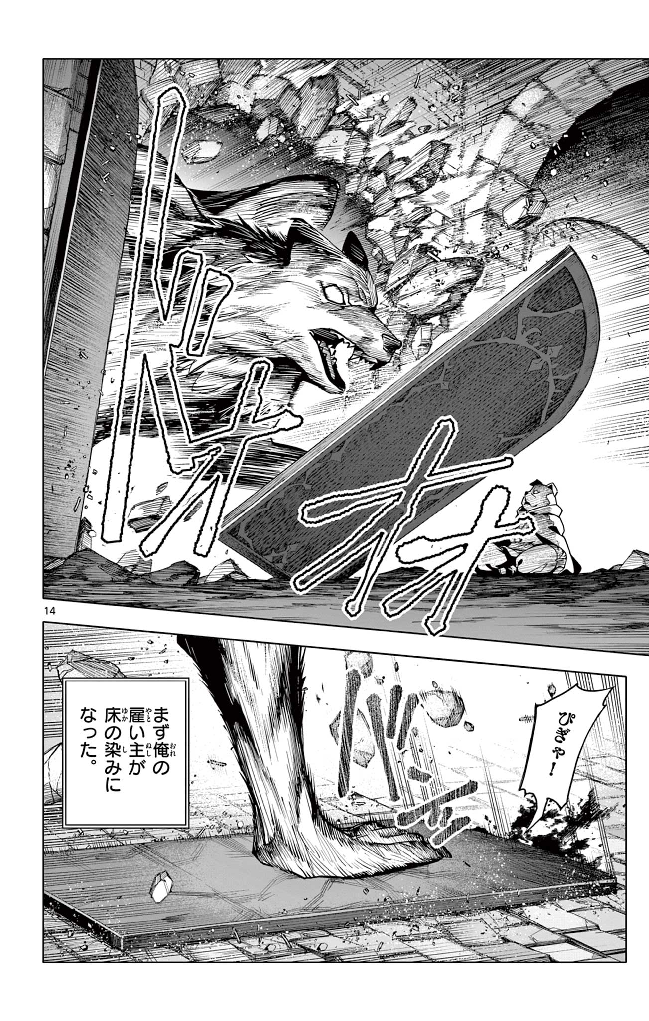 Lord Magear no Deshi Chap 25 - Next Chap 26