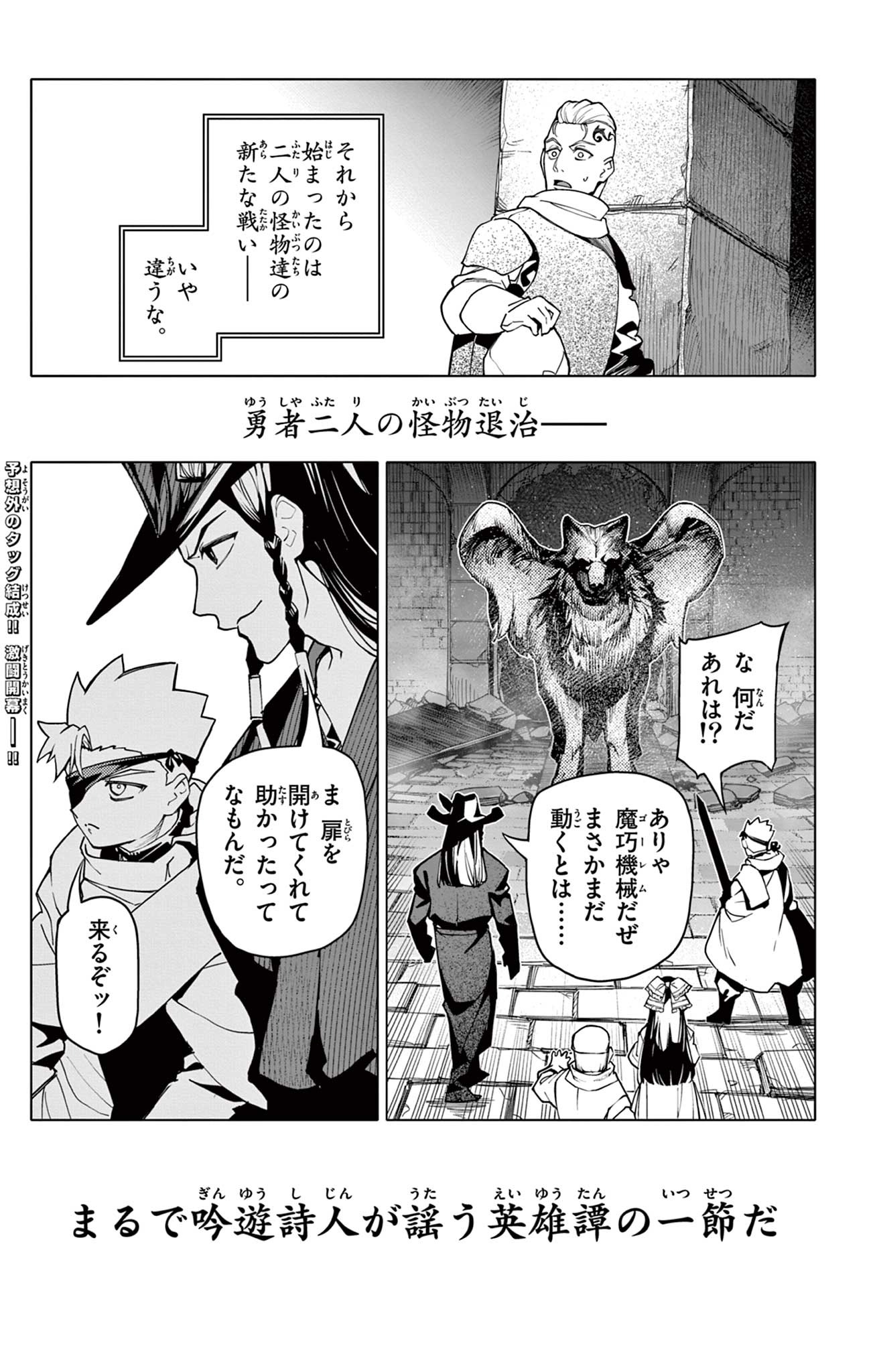 Lord Magear no Deshi Chap 25 - Next Chap 26