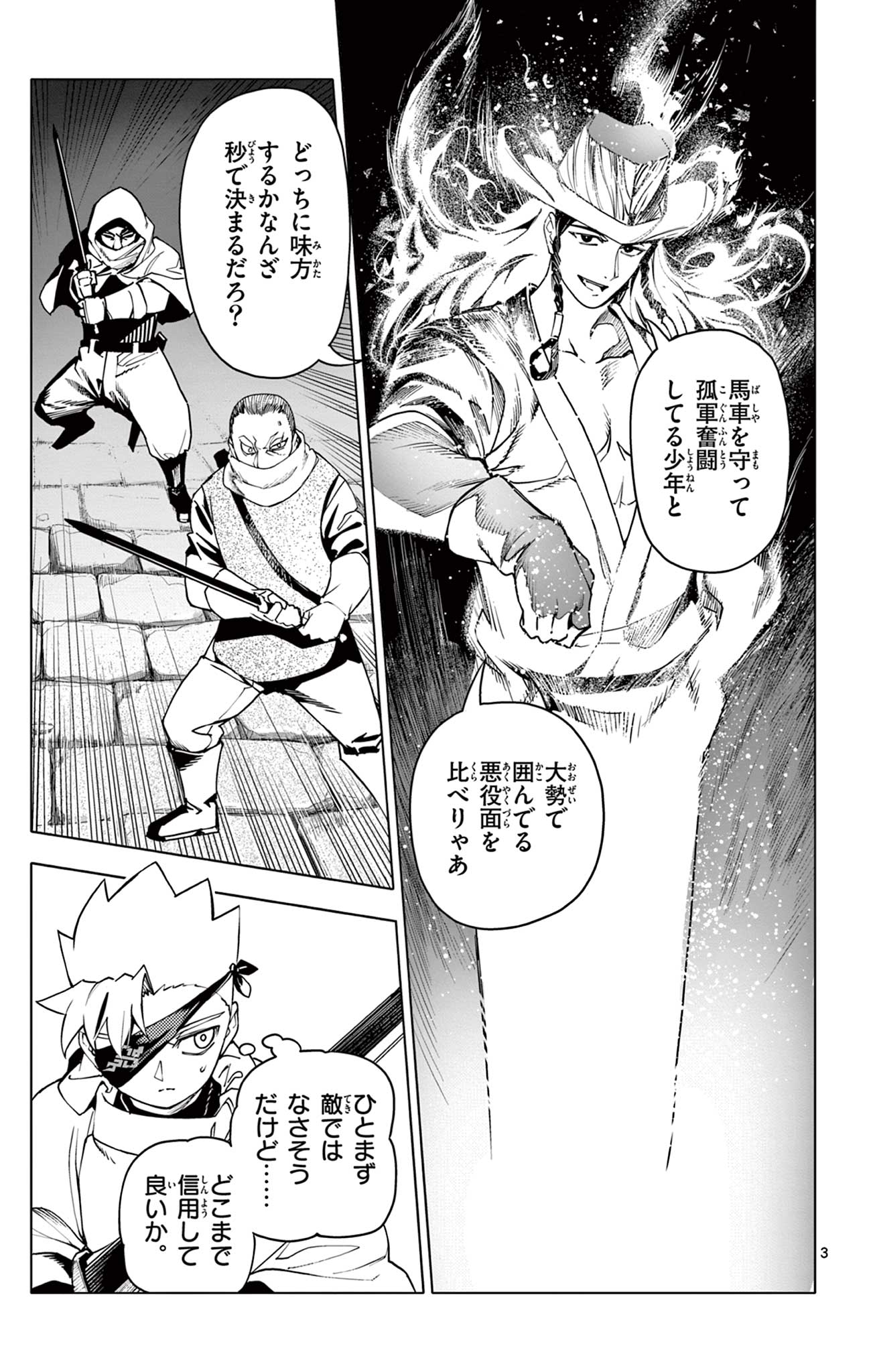 Lord Magear no Deshi Chap 25 - Next Chap 26