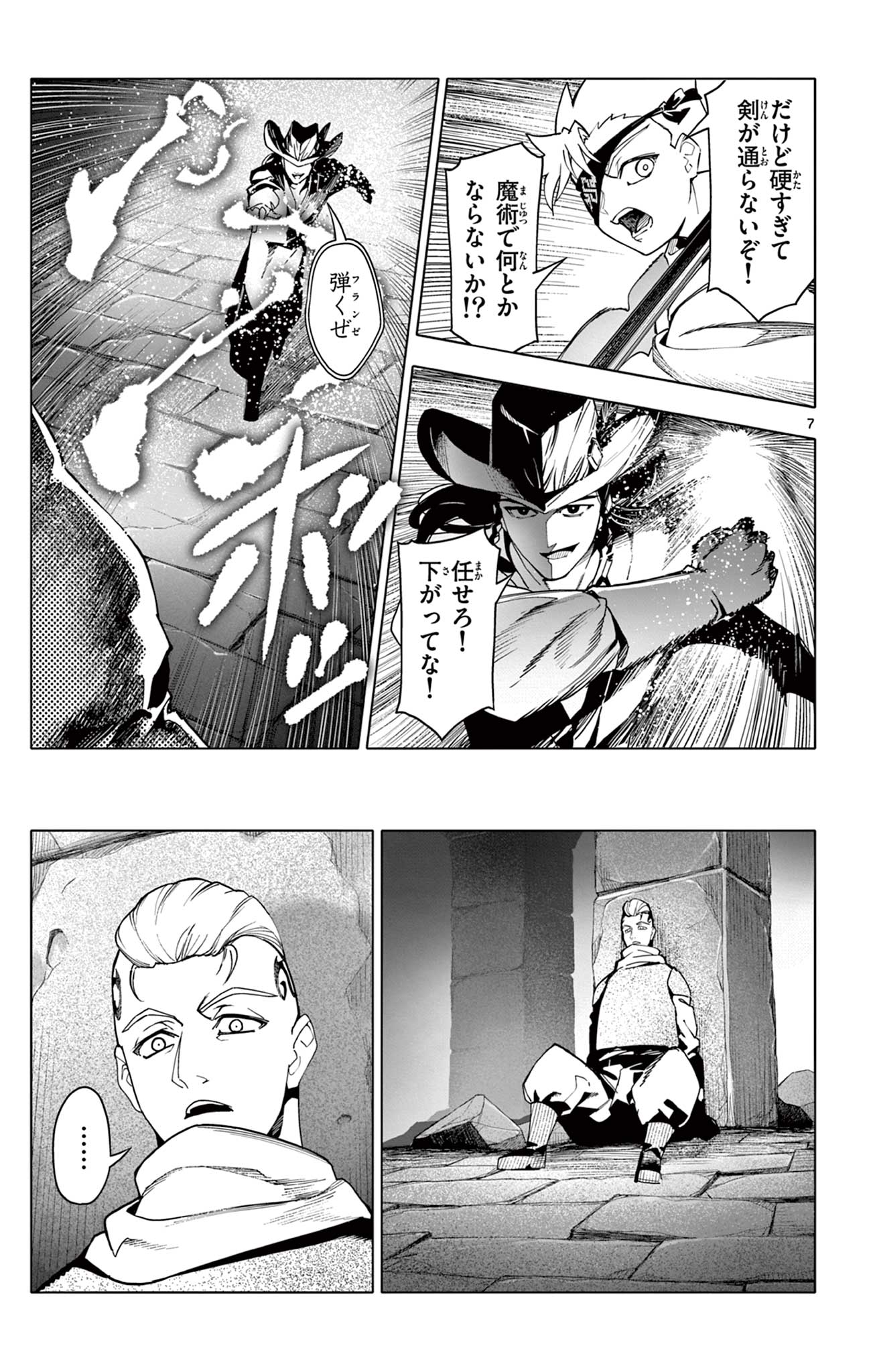 Lord Magear no Deshi Chap 26 - Next Chap 27