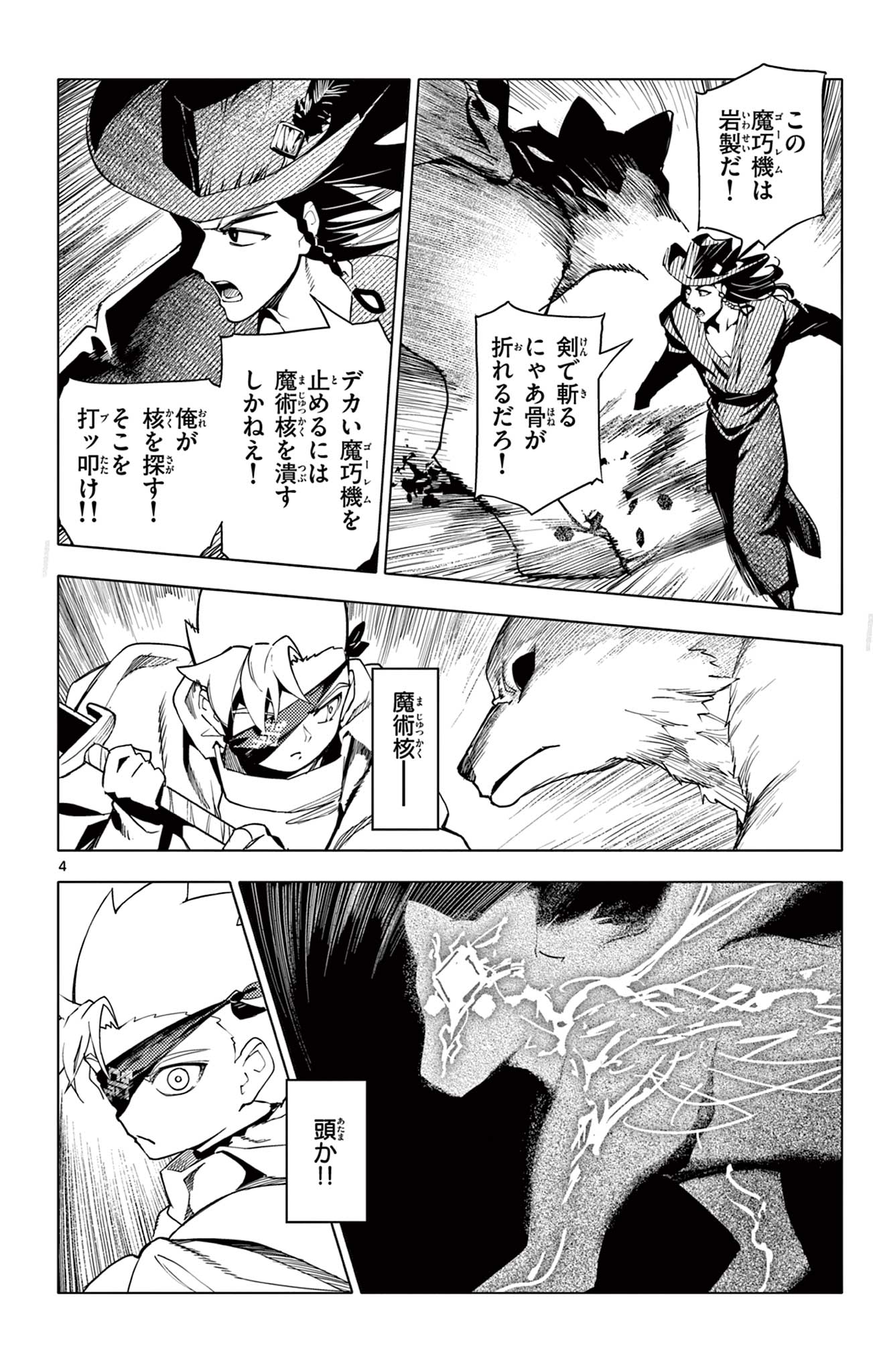 Lord Magear no Deshi Chap 26 - Next Chap 27