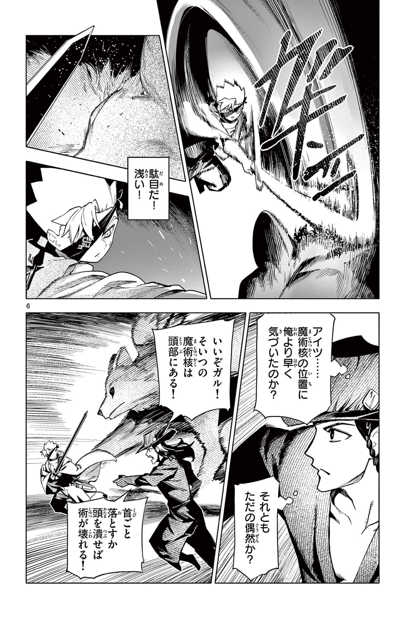 Lord Magear no Deshi Chap 26 - Next Chap 27