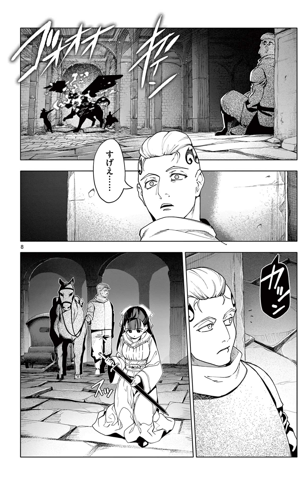 Lord Magear no Deshi Chap 26 - Next Chap 27