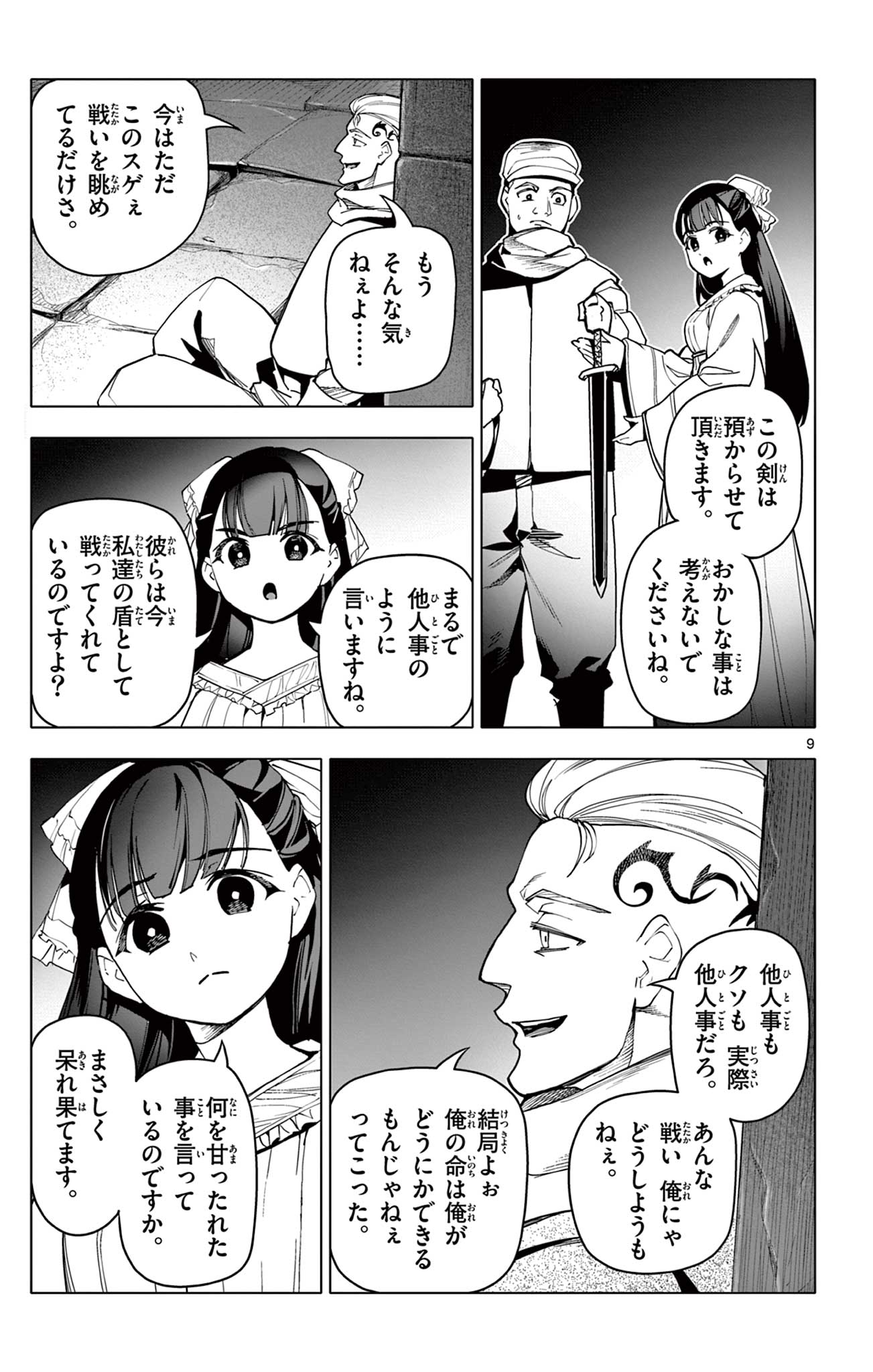 Lord Magear no Deshi Chap 26 - Next Chap 27