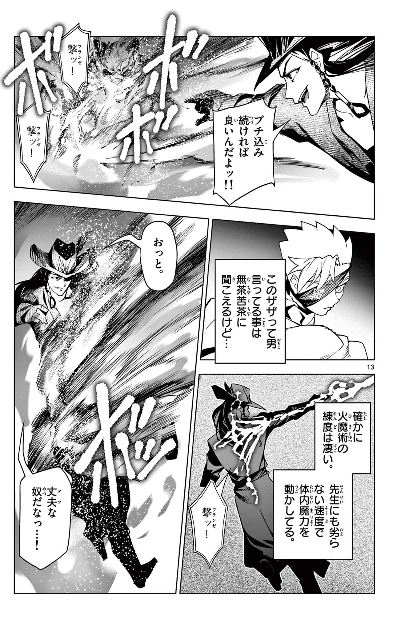 Lord Magear no Deshi Chap 26 - Next Chap 27