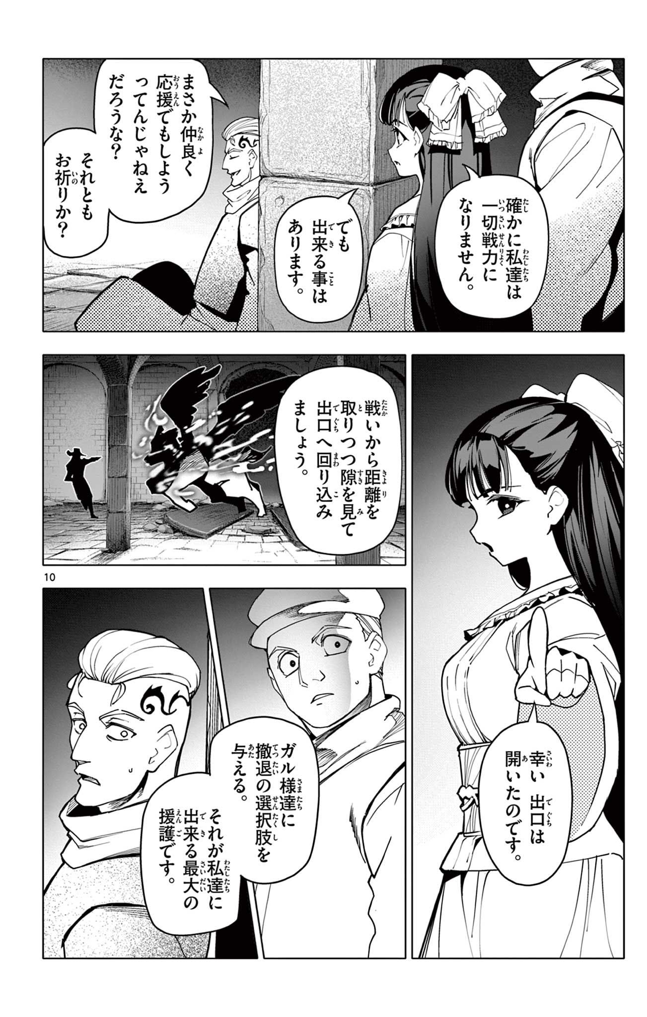 Lord Magear no Deshi Chap 26 - Next Chap 27