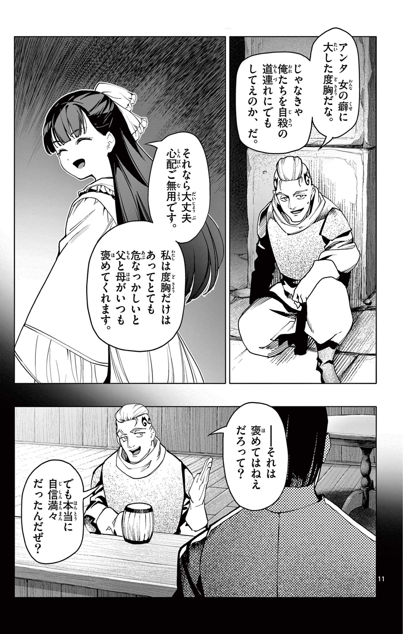 Lord Magear no Deshi Chap 26 - Next Chap 27