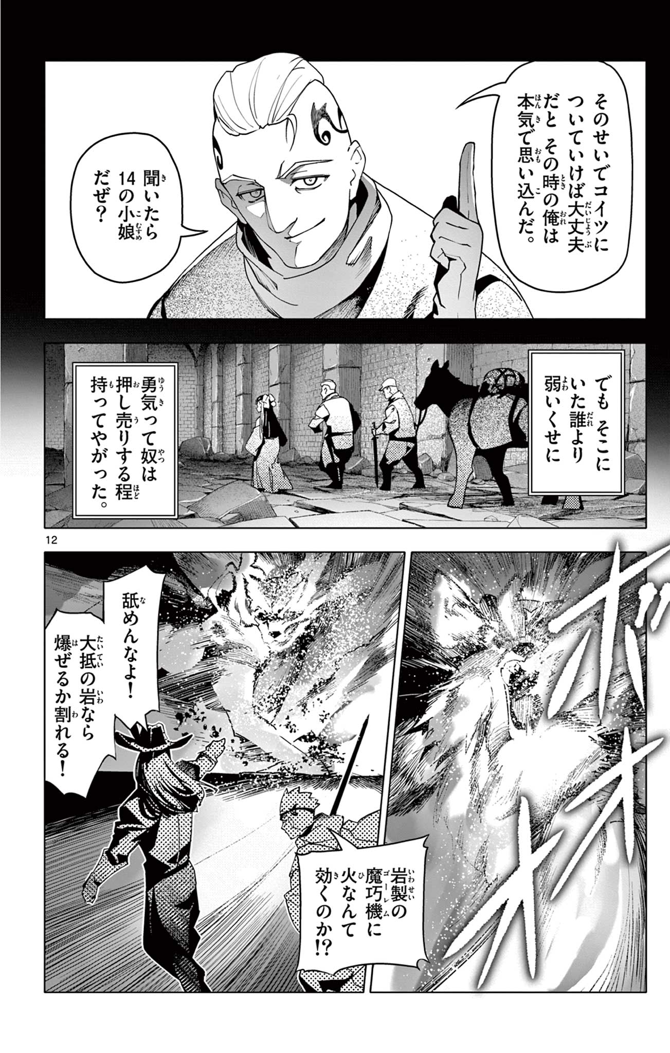 Lord Magear no Deshi Chap 26 - Next Chap 27