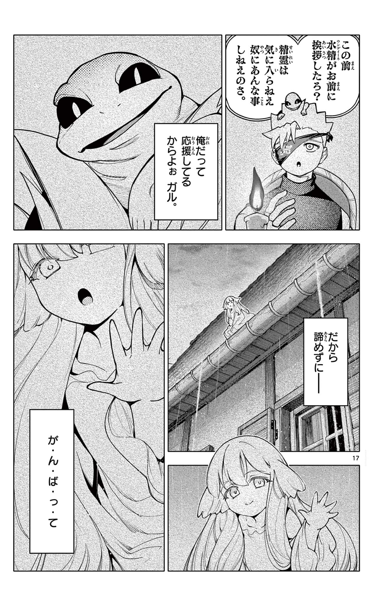 Lord Magear no Deshi Chap 26 - Next Chap 27