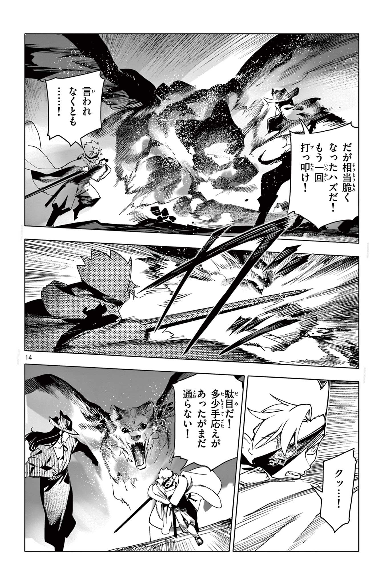 Lord Magear no Deshi Chap 26 - Next Chap 27