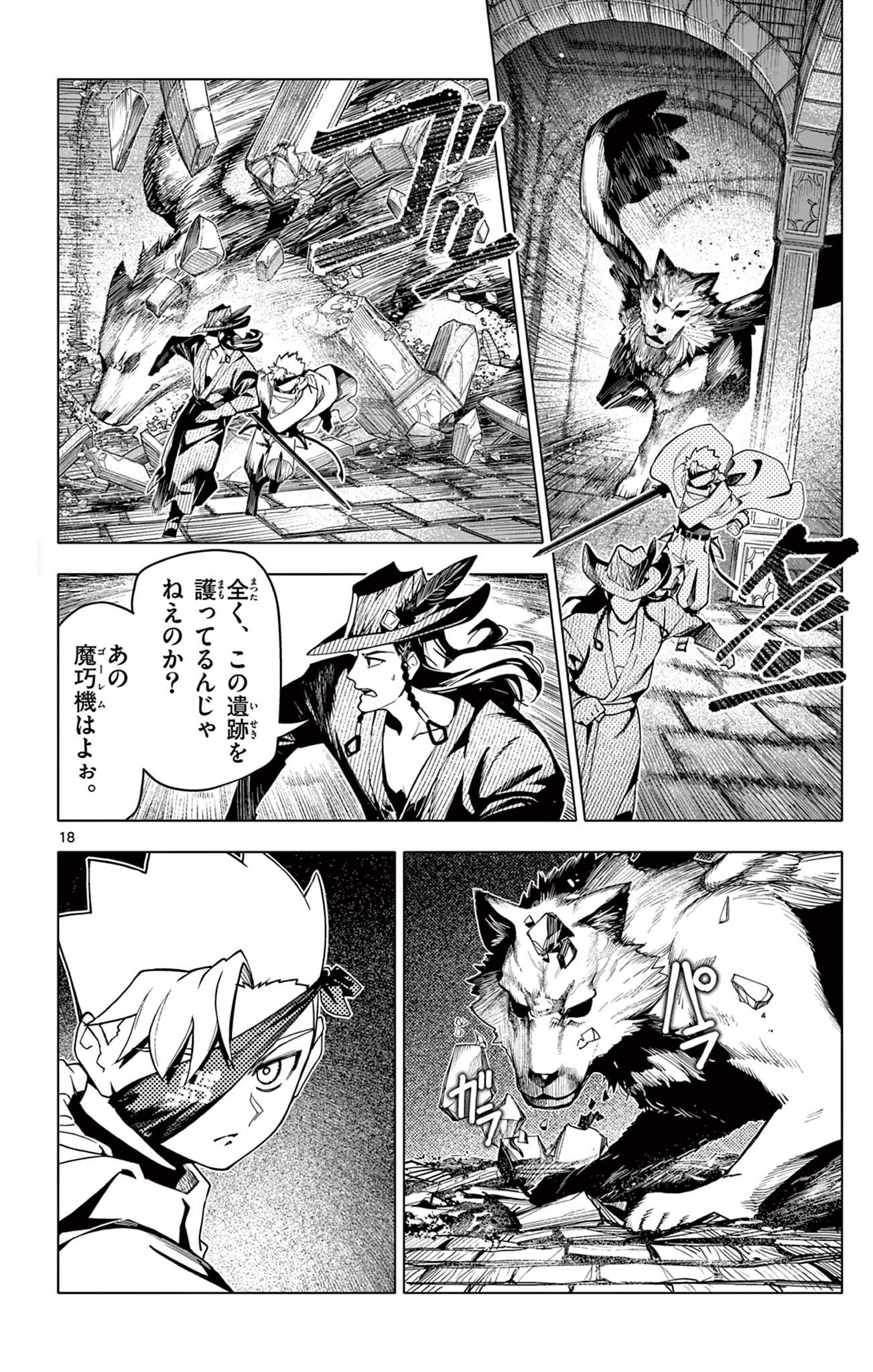 Lord Magear no Deshi Chap 26 - Next Chap 27