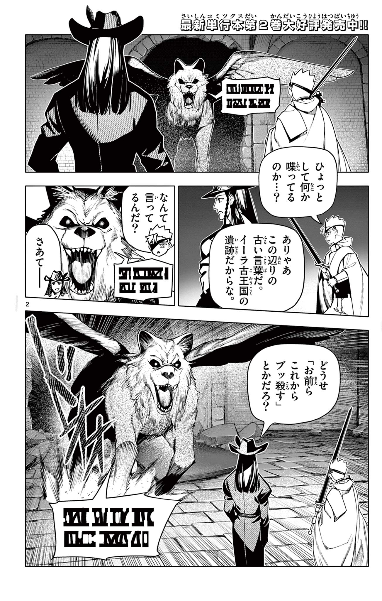 Lord Magear no Deshi Chap 26 - Next Chap 27