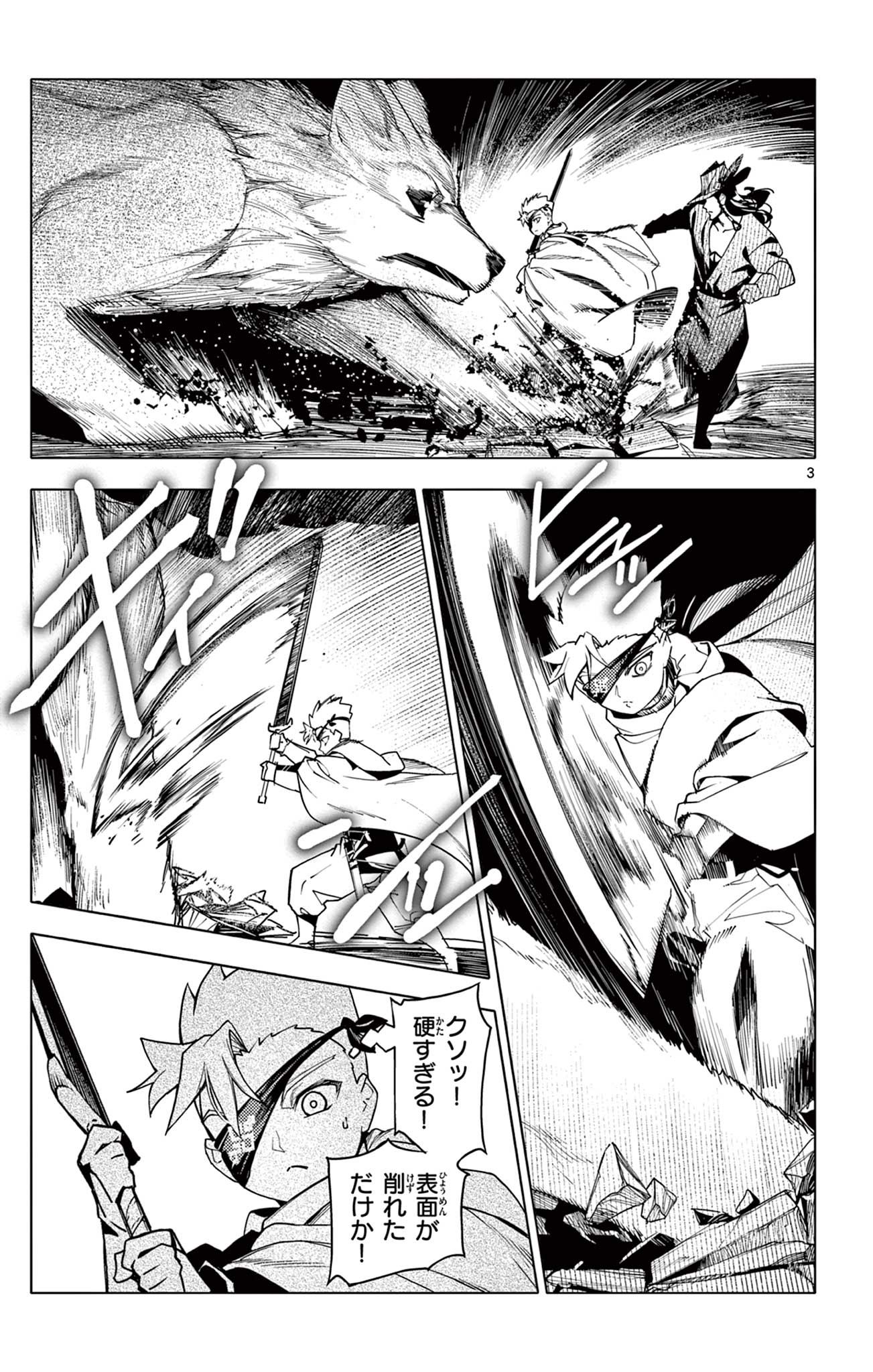 Lord Magear no Deshi Chap 26 - Next Chap 27