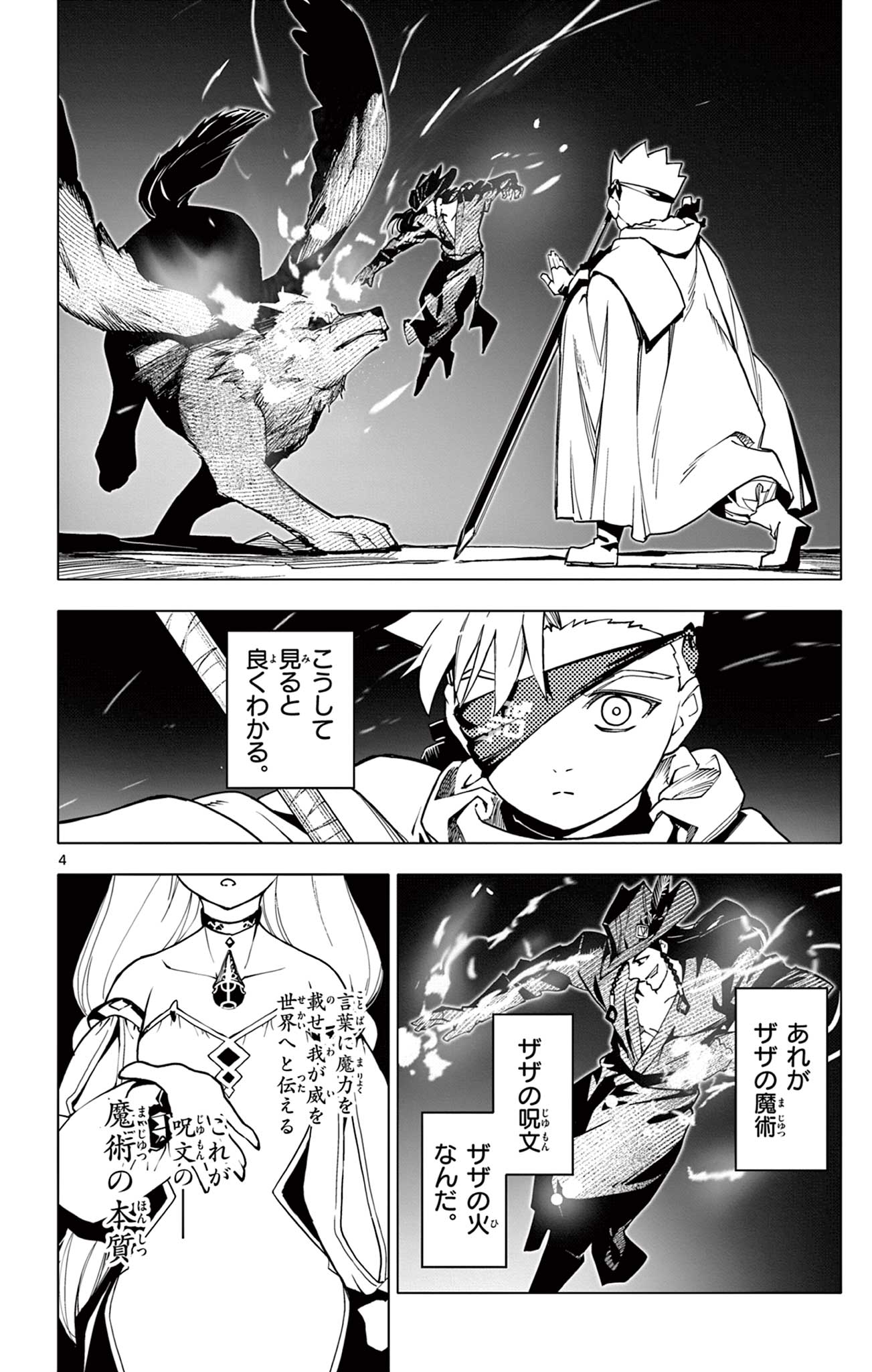 Lord Magear no Deshi Chap 27 - Next Chap 28