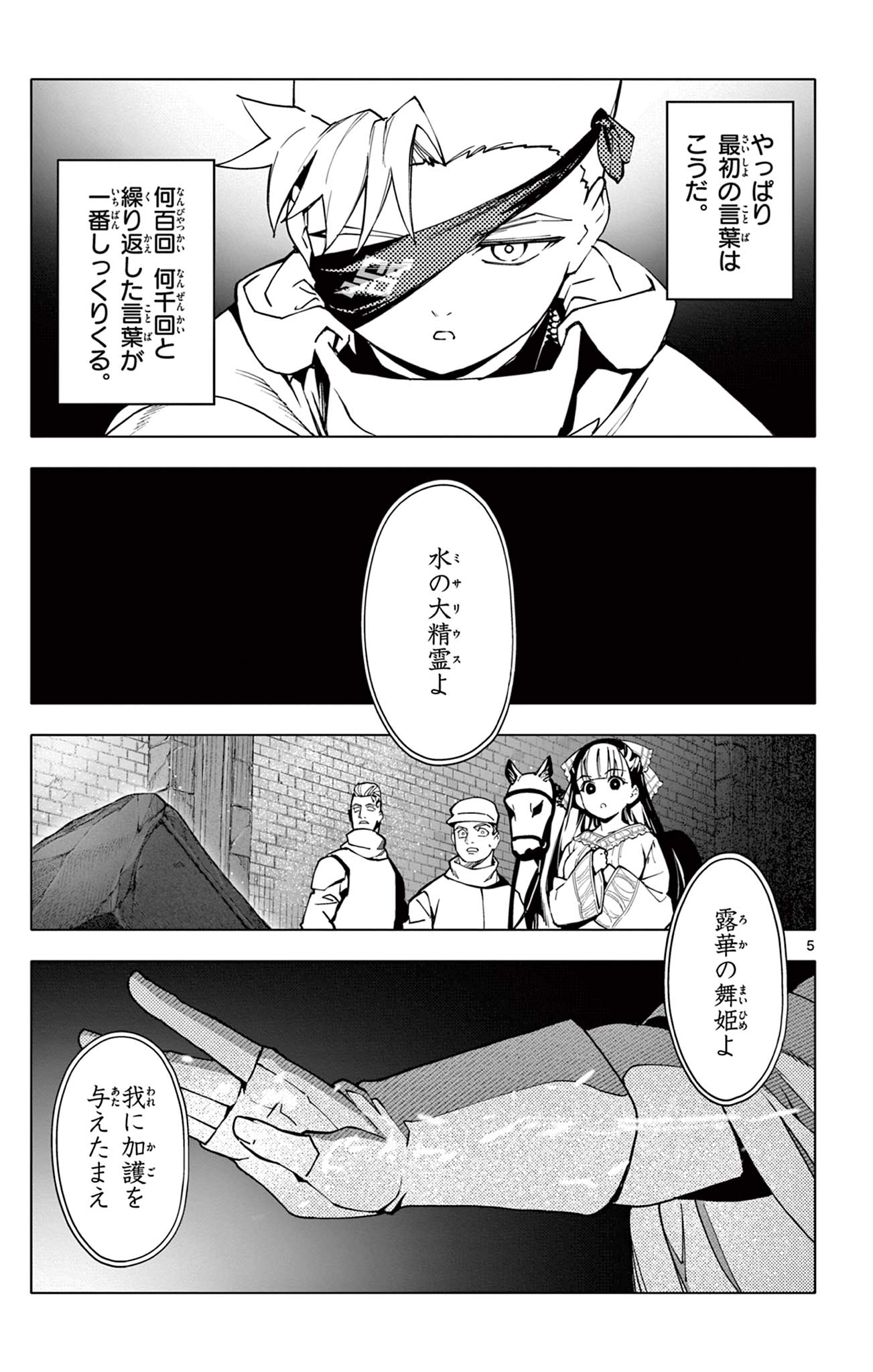 Lord Magear no Deshi Chap 27 - Next Chap 28
