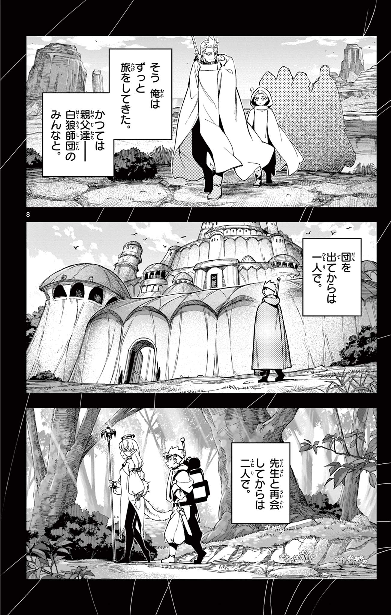 Lord Magear no Deshi Chap 27 - Next Chap 28