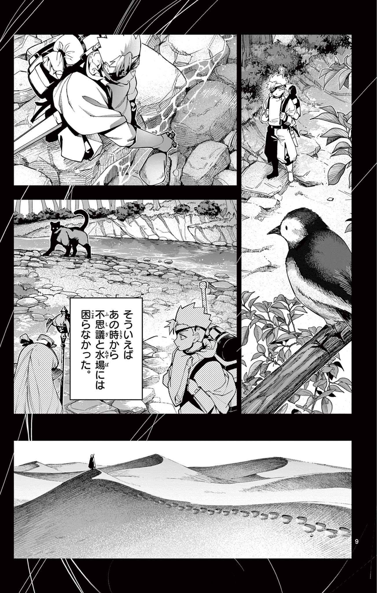 Lord Magear no Deshi Chap 27 - Next Chap 28