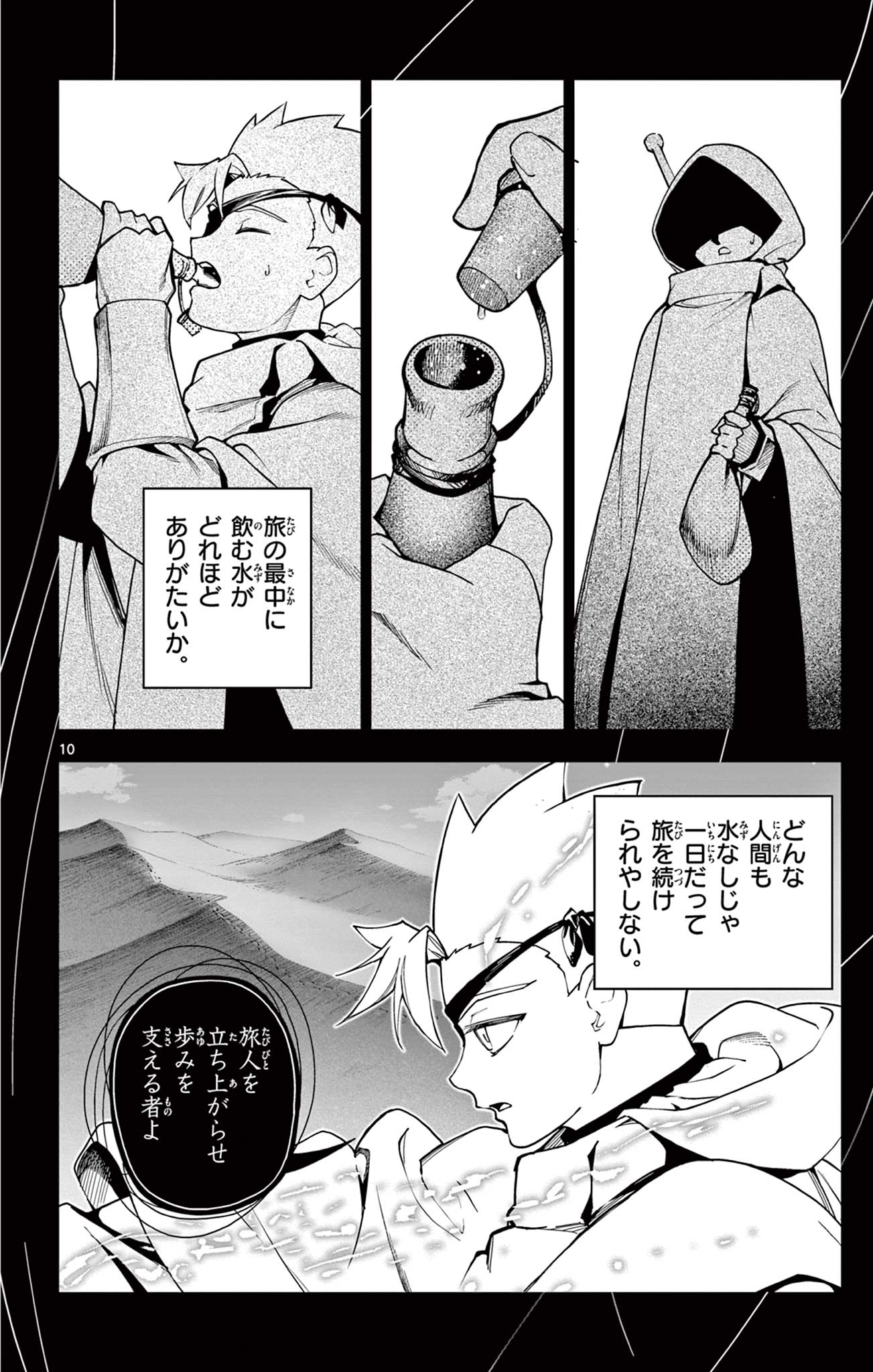 Lord Magear no Deshi Chap 27 - Next Chap 28