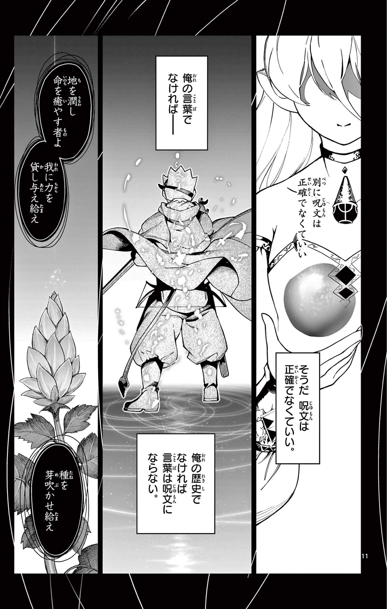 Lord Magear no Deshi Chap 27 - Next Chap 28