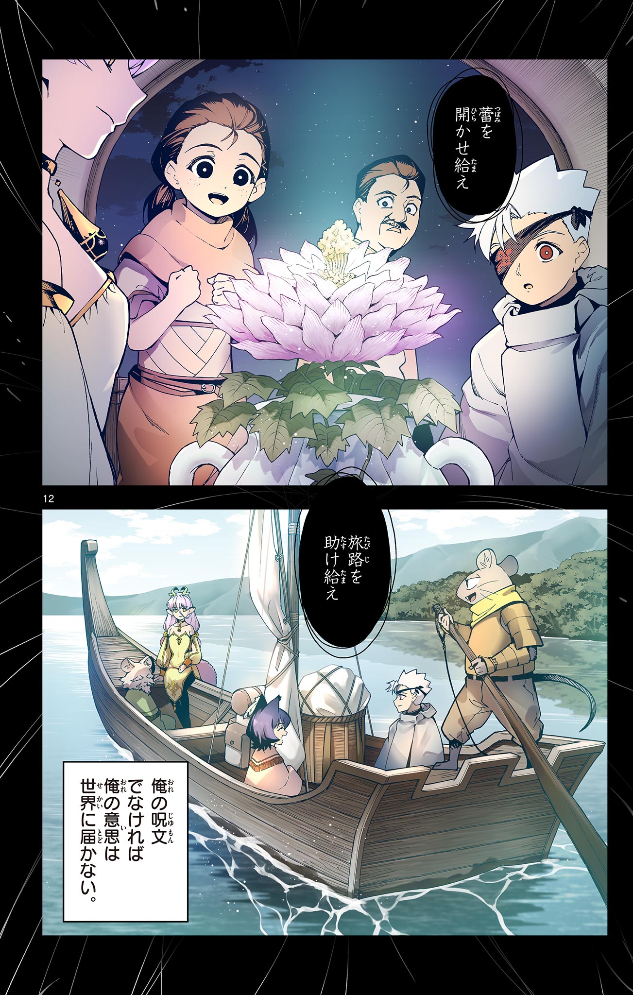 Lord Magear no Deshi Chap 27 - Next Chap 28