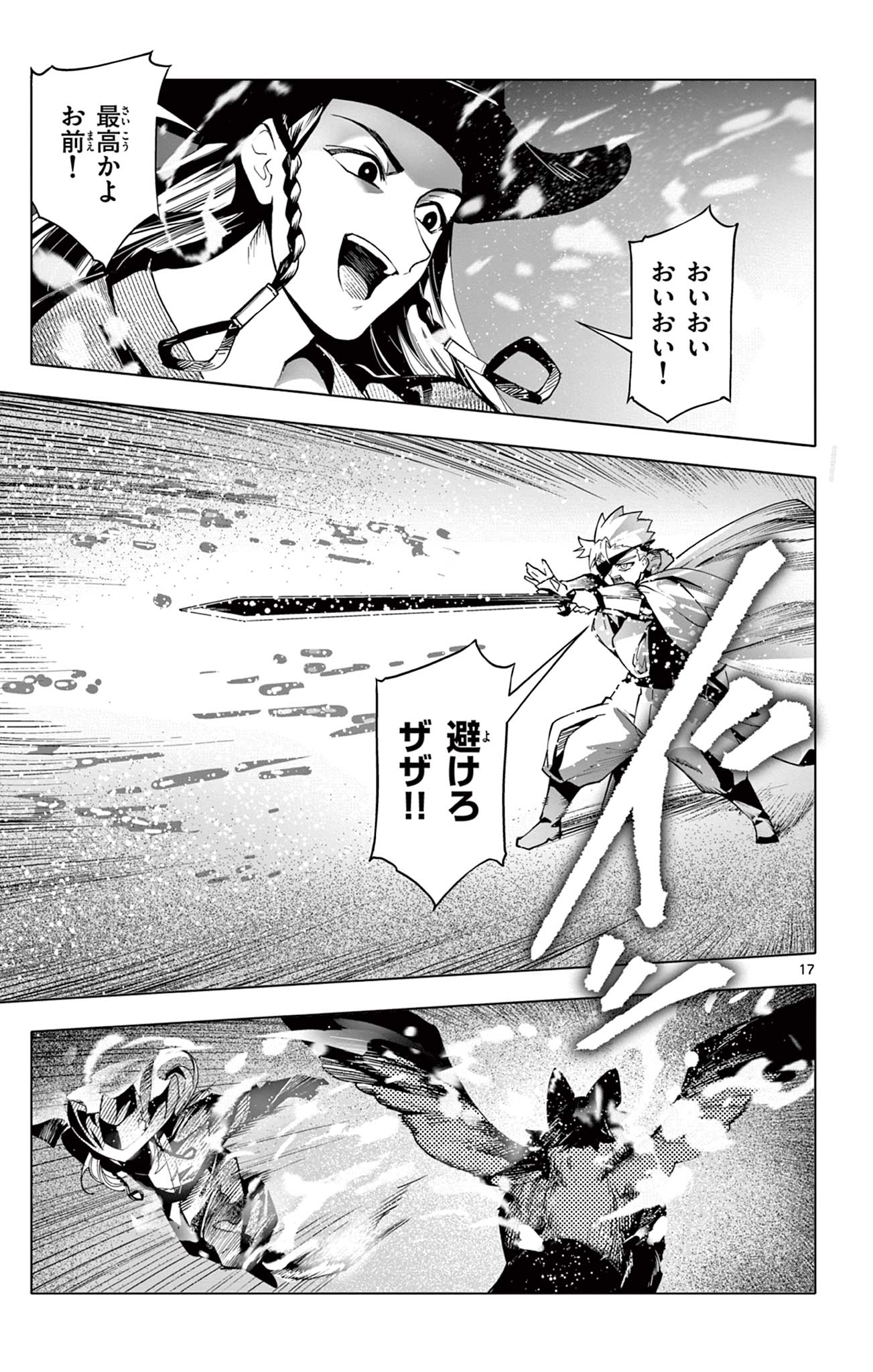 Lord Magear no Deshi Chap 27 - Next Chap 28