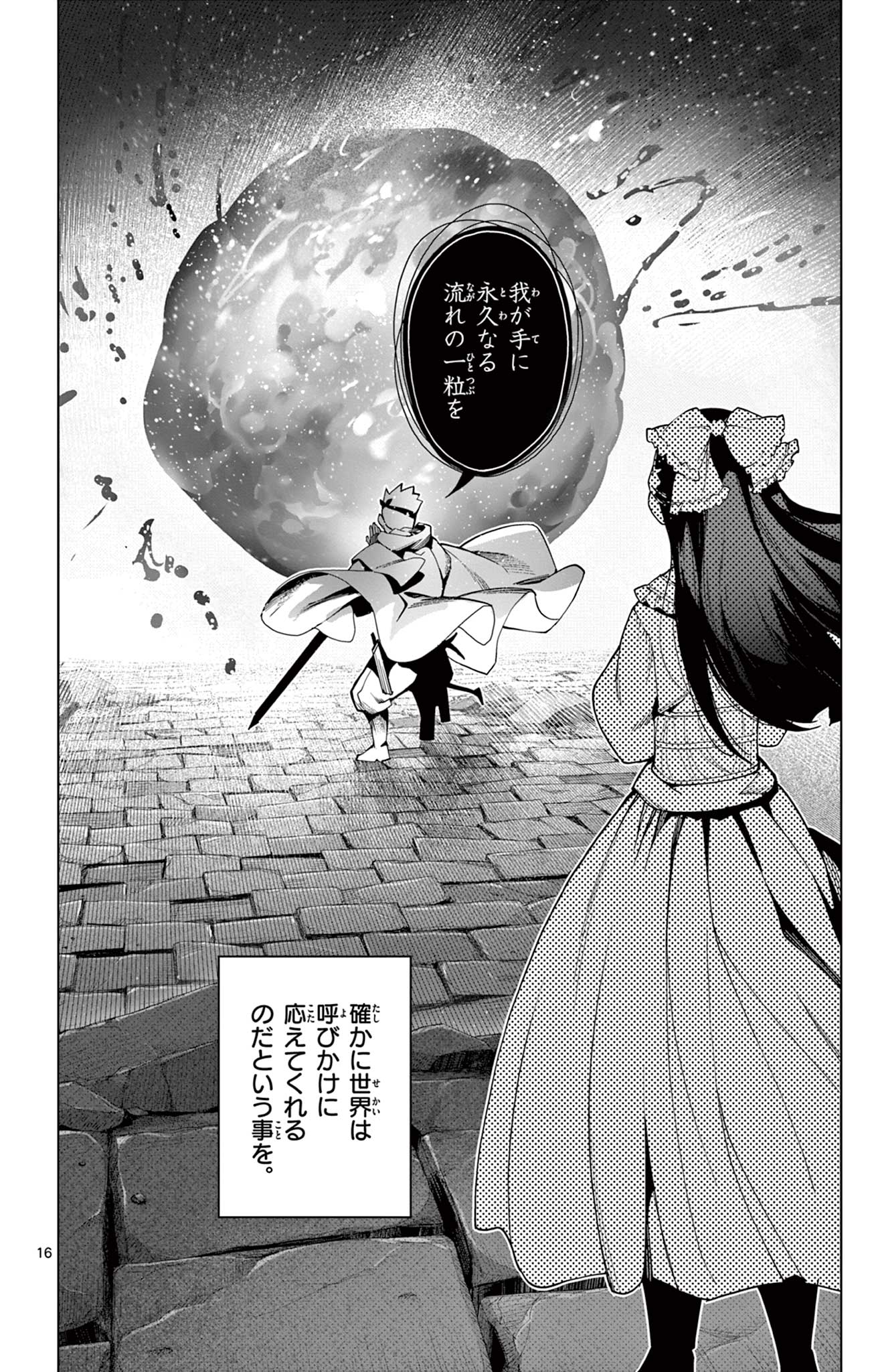 Lord Magear no Deshi Chap 27 - Next Chap 28