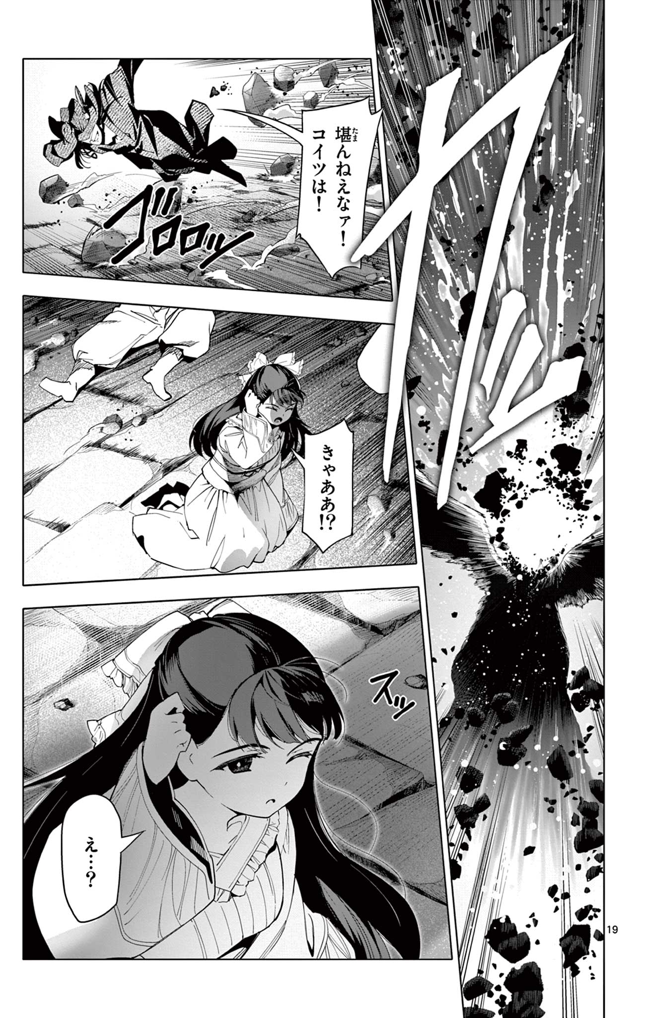 Lord Magear no Deshi Chap 27 - Next Chap 28