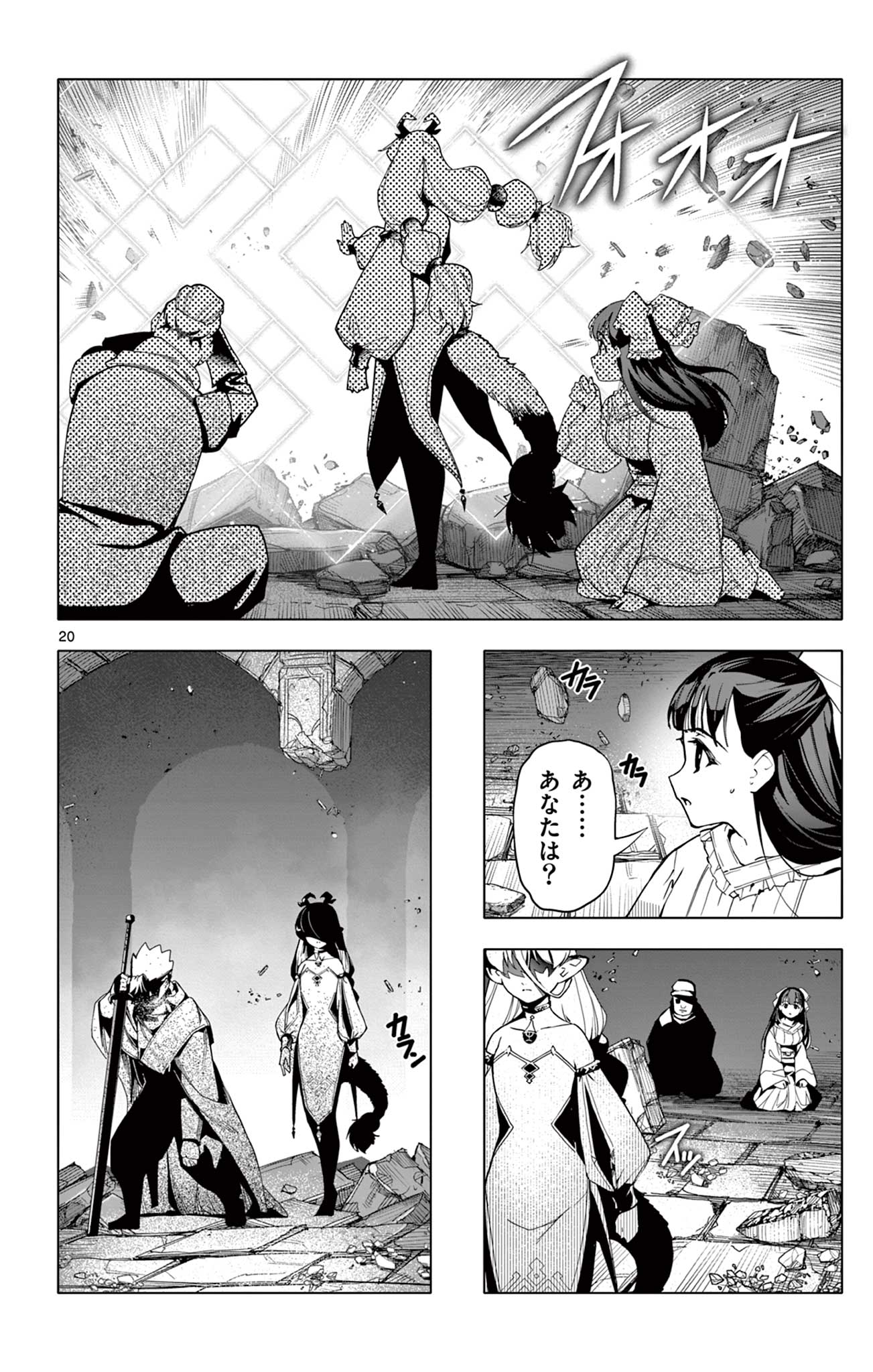 Lord Magear no Deshi Chap 27 - Next Chap 28