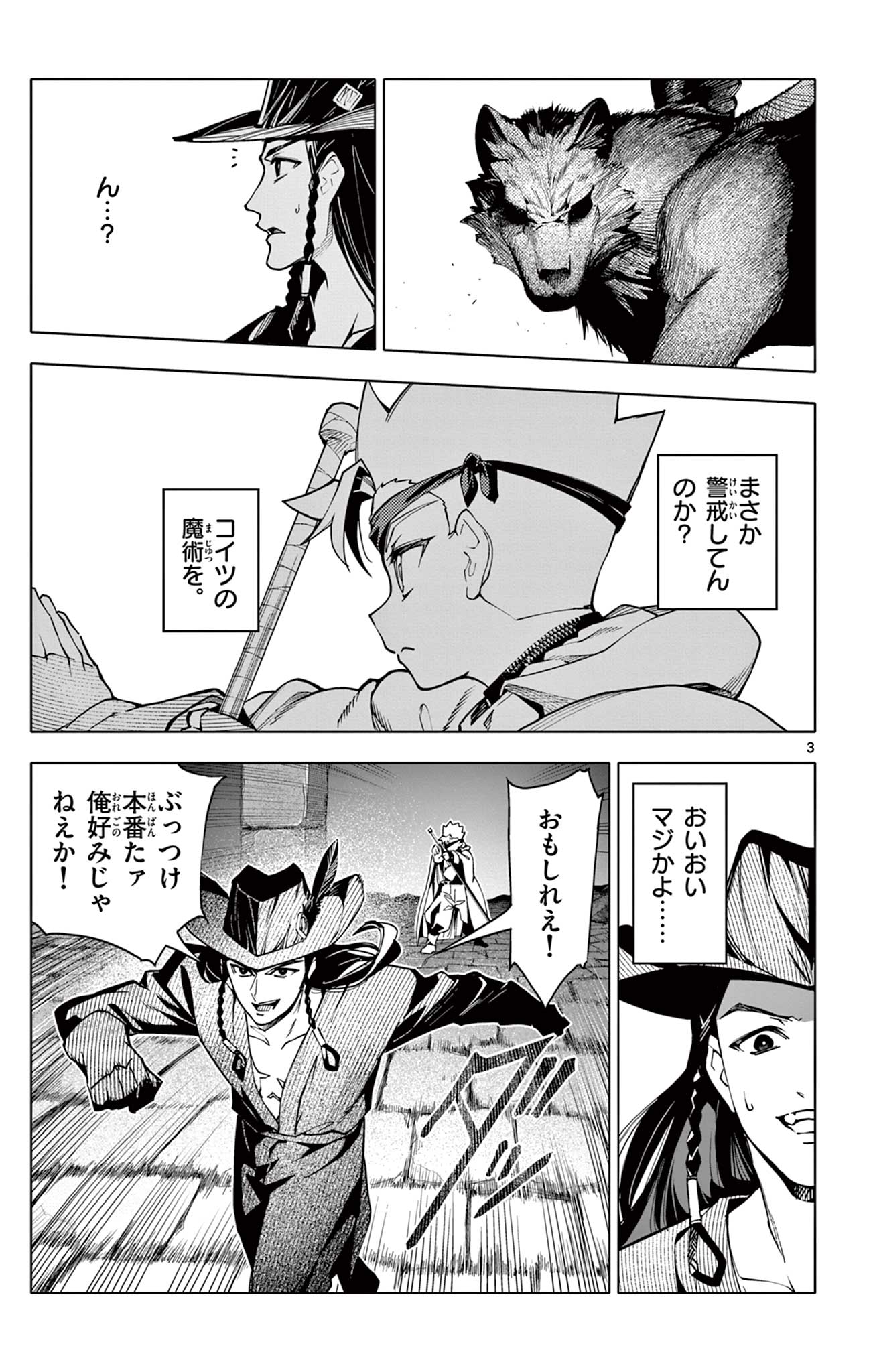 Lord Magear no Deshi Chap 27 - Next Chap 28