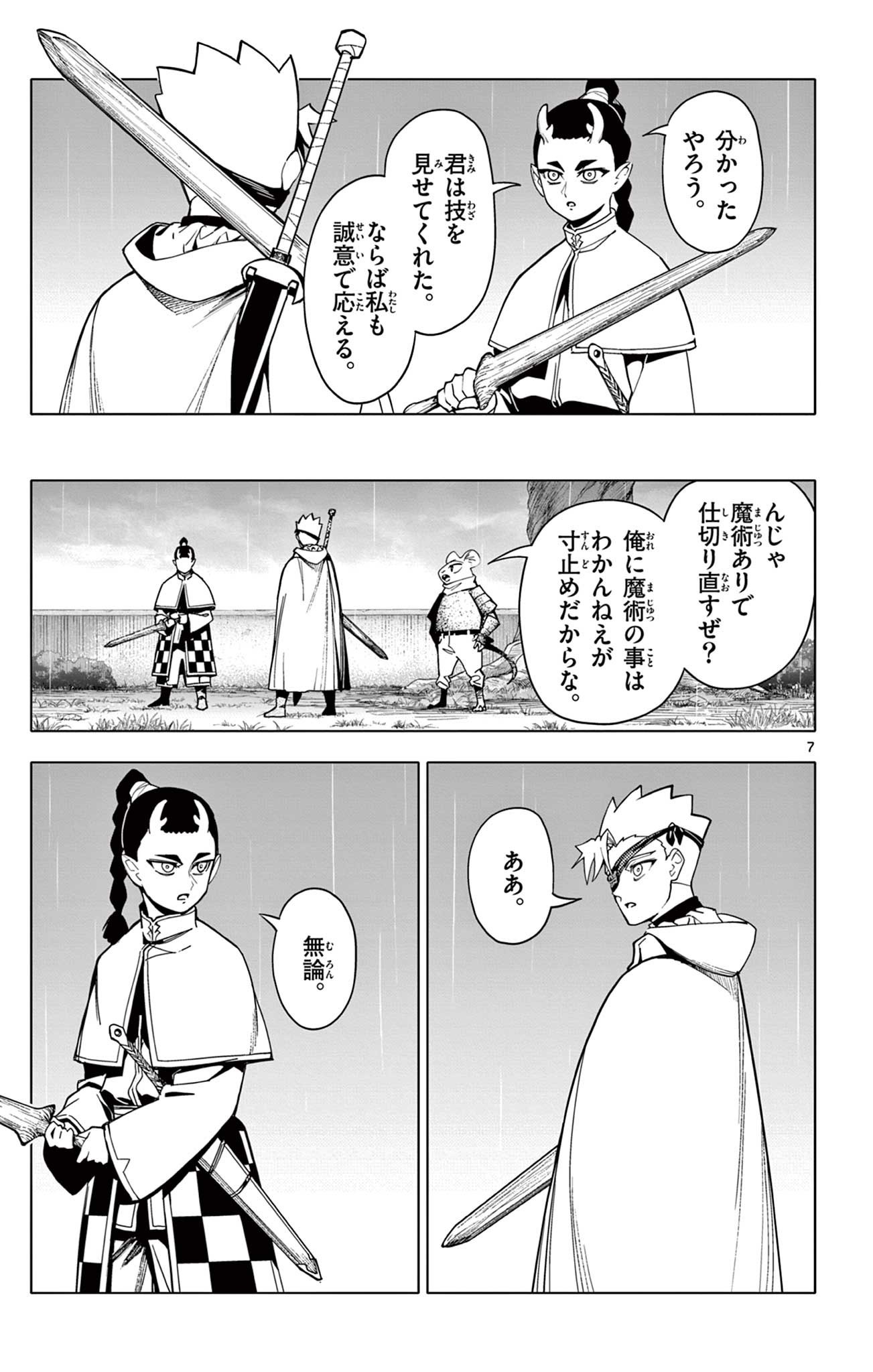 Lord Magear no Deshi Chap 38 - Next Chap 39