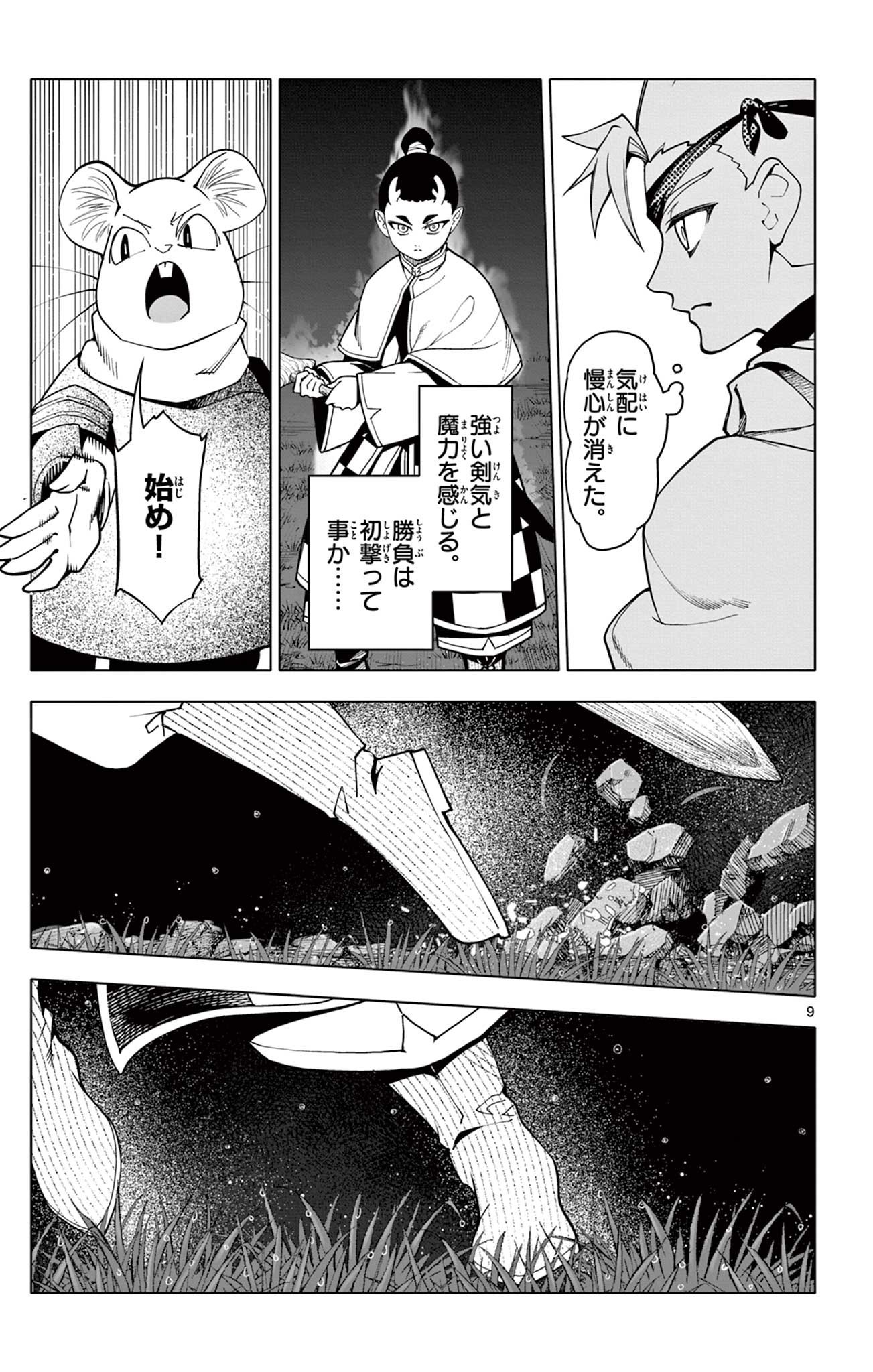 Lord Magear no Deshi Chap 38 - Next Chap 39