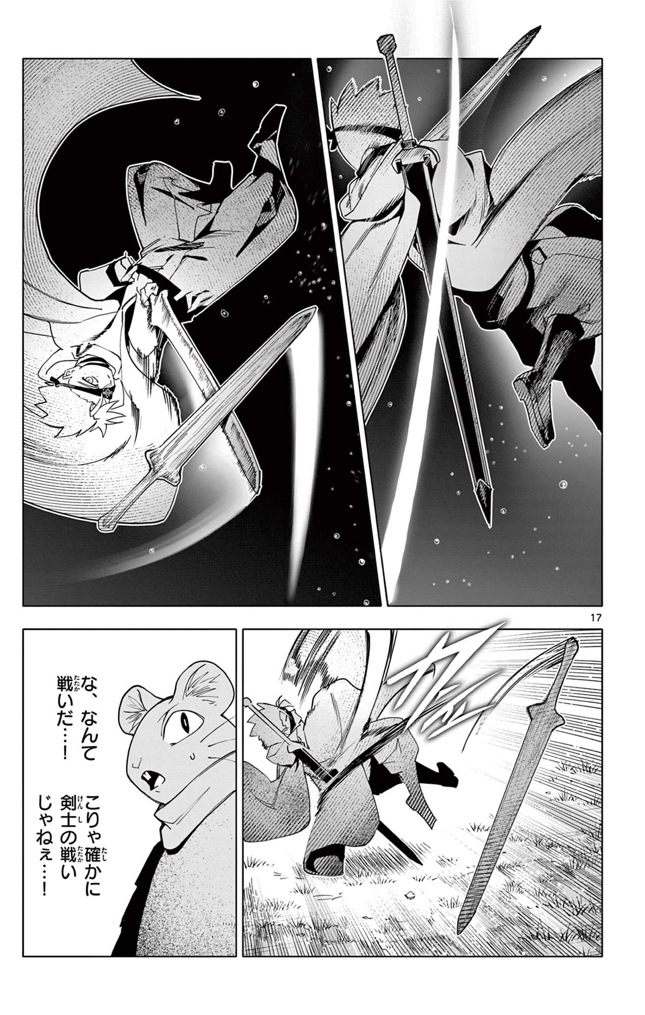 Lord Magear no Deshi Chap 38 - Next Chap 39