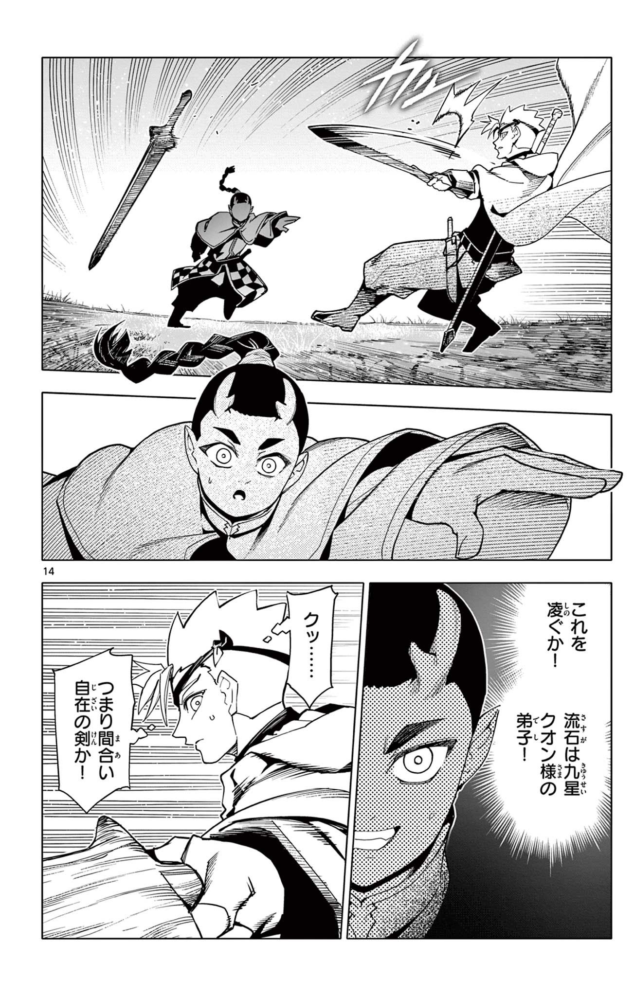 Lord Magear no Deshi Chap 38 - Next Chap 39