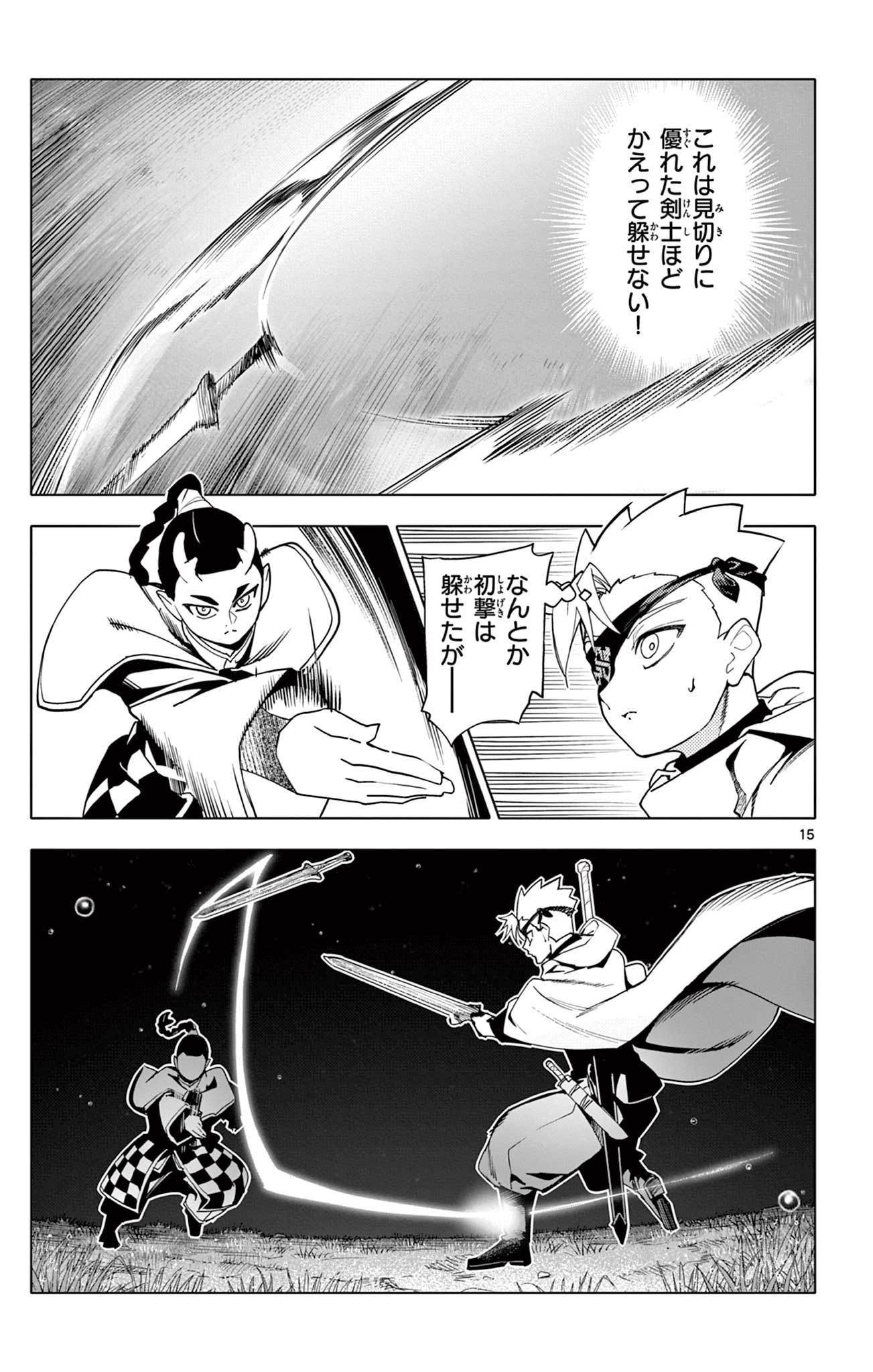 Lord Magear no Deshi Chap 38 - Next Chap 39