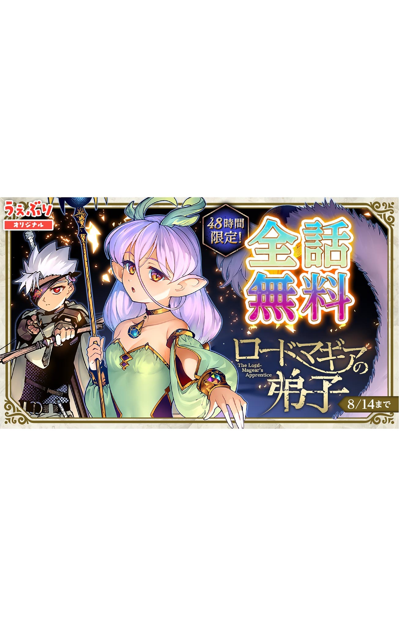 Lord Magear no Deshi Chap 38.5 - Next Chap 39.5