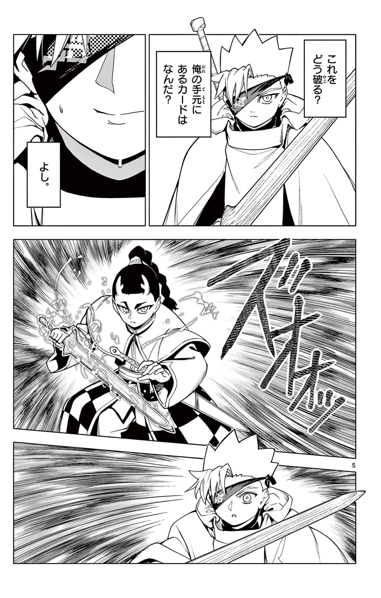 Lord Magear no Deshi Chap 39 - Next Chap 40