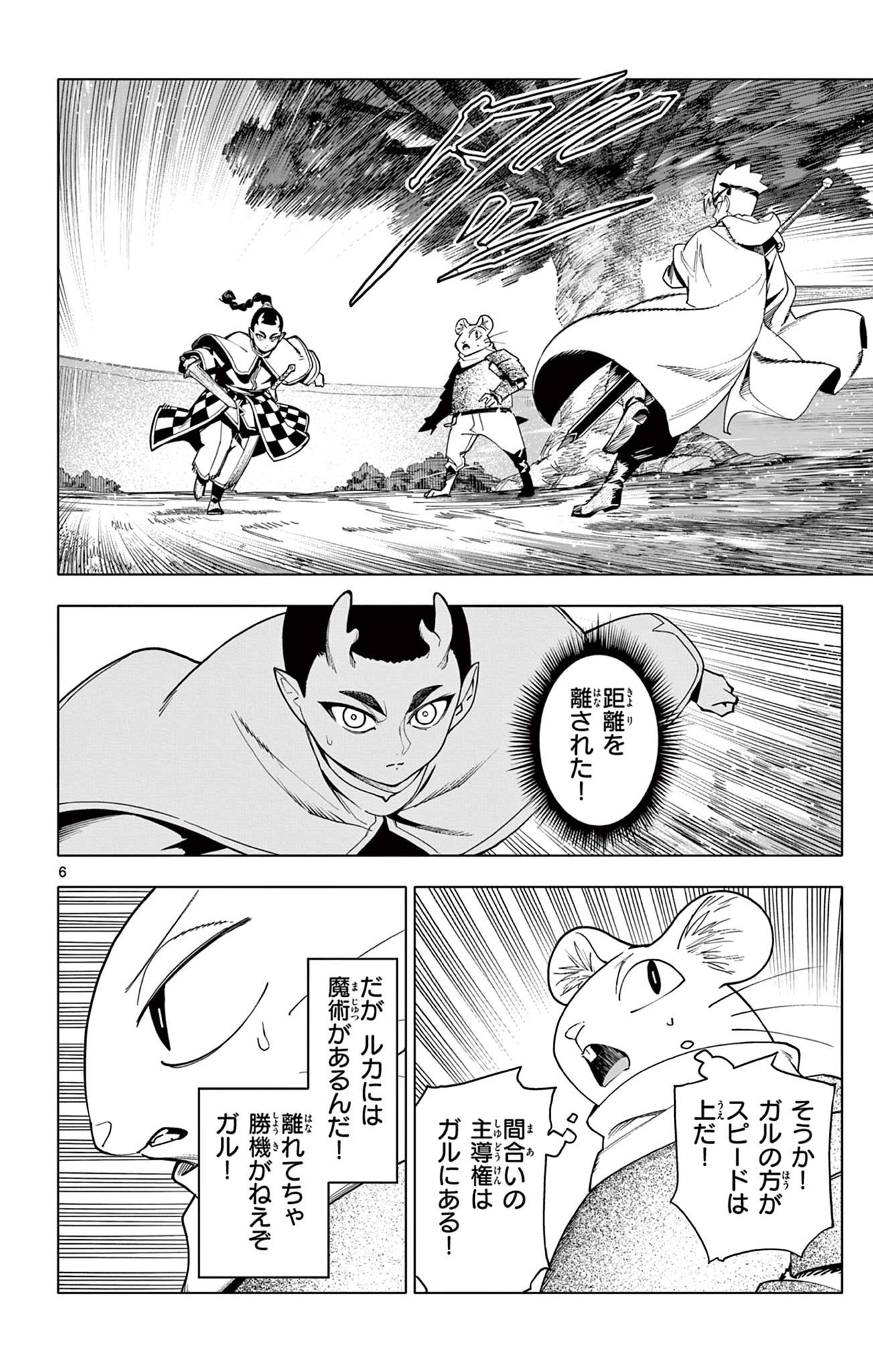 Lord Magear no Deshi Chap 39 - Next Chap 40