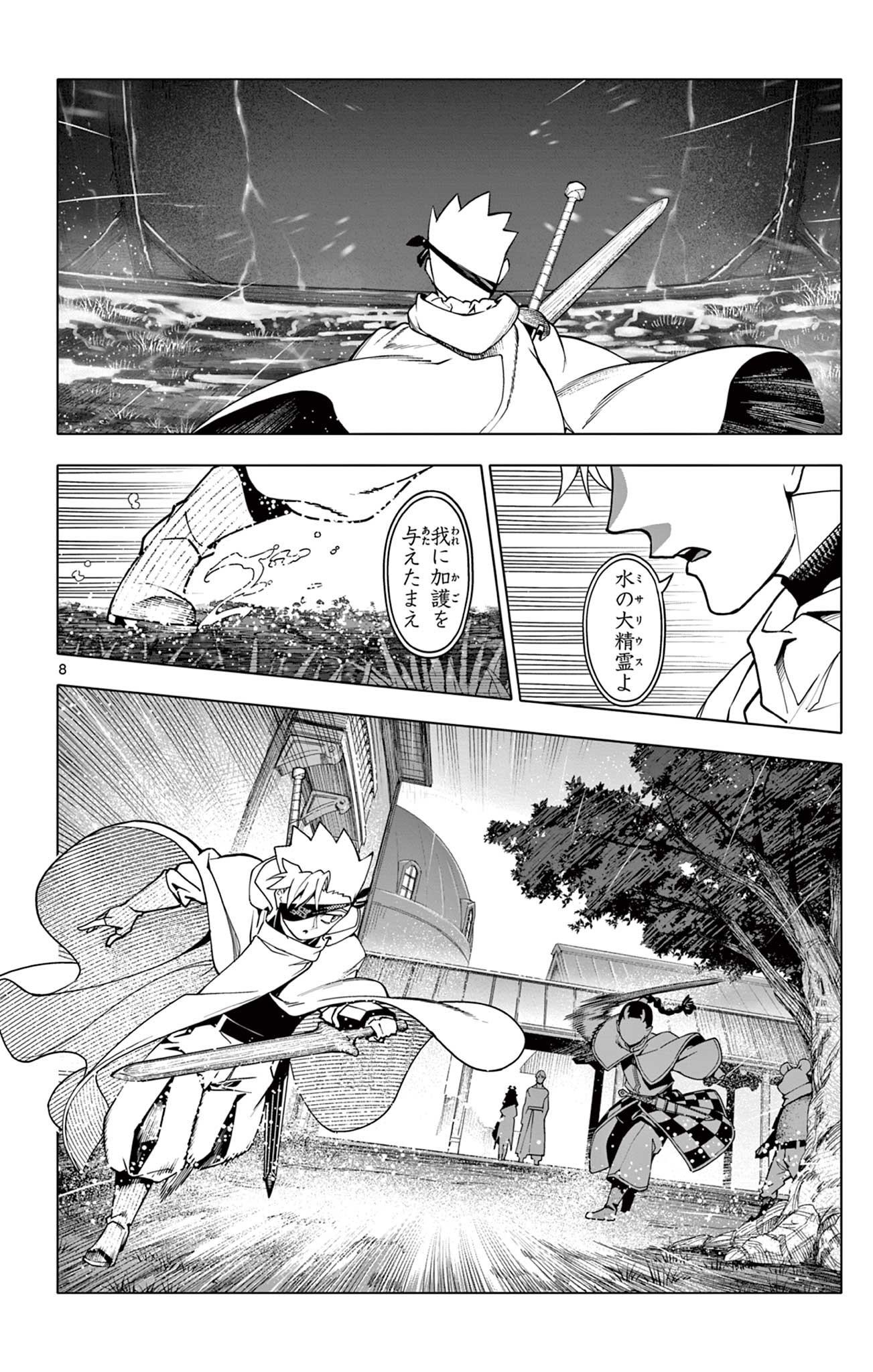 Lord Magear no Deshi Chap 39 - Next Chap 40