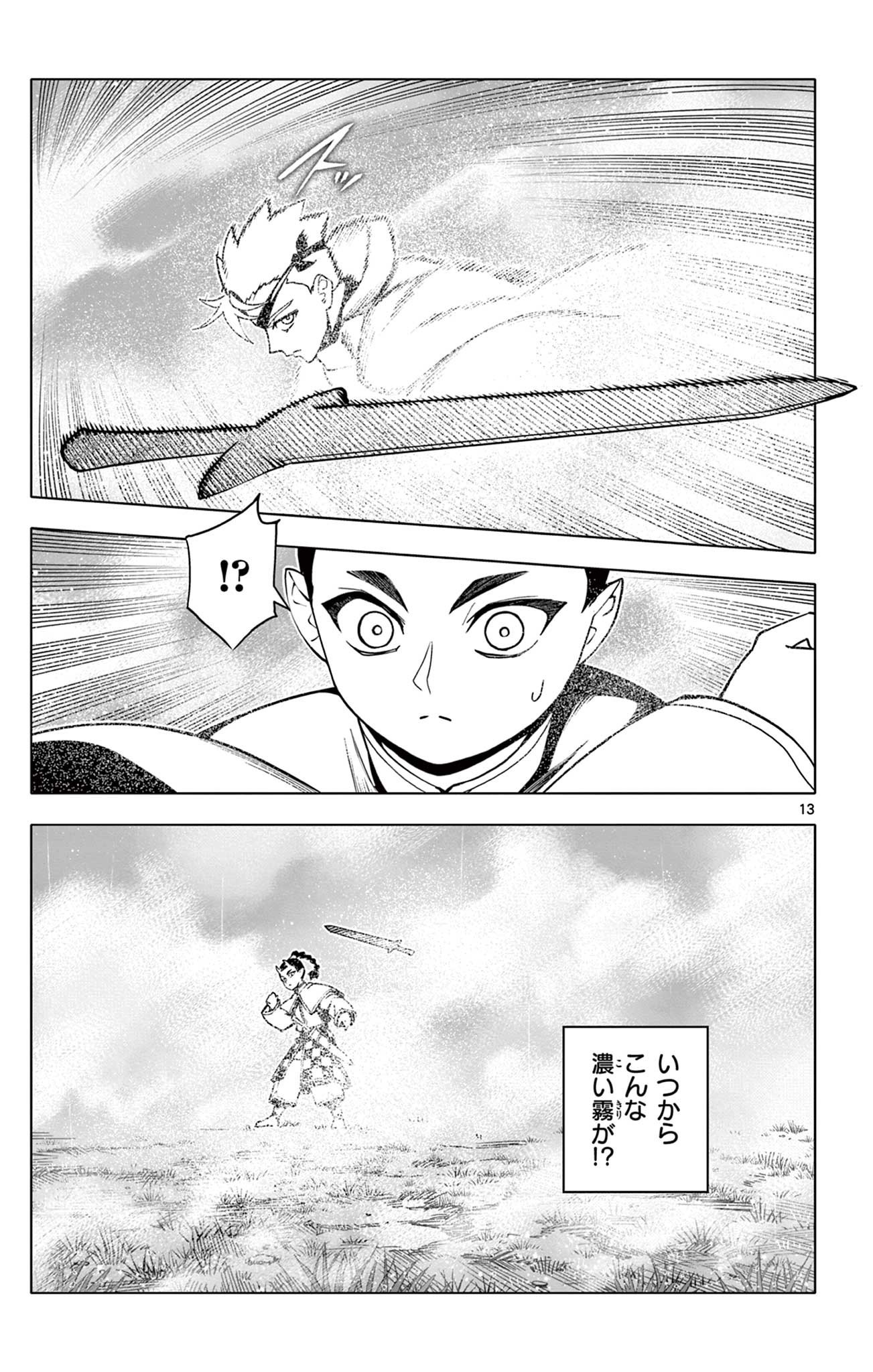 Lord Magear no Deshi Chap 39 - Next Chap 40