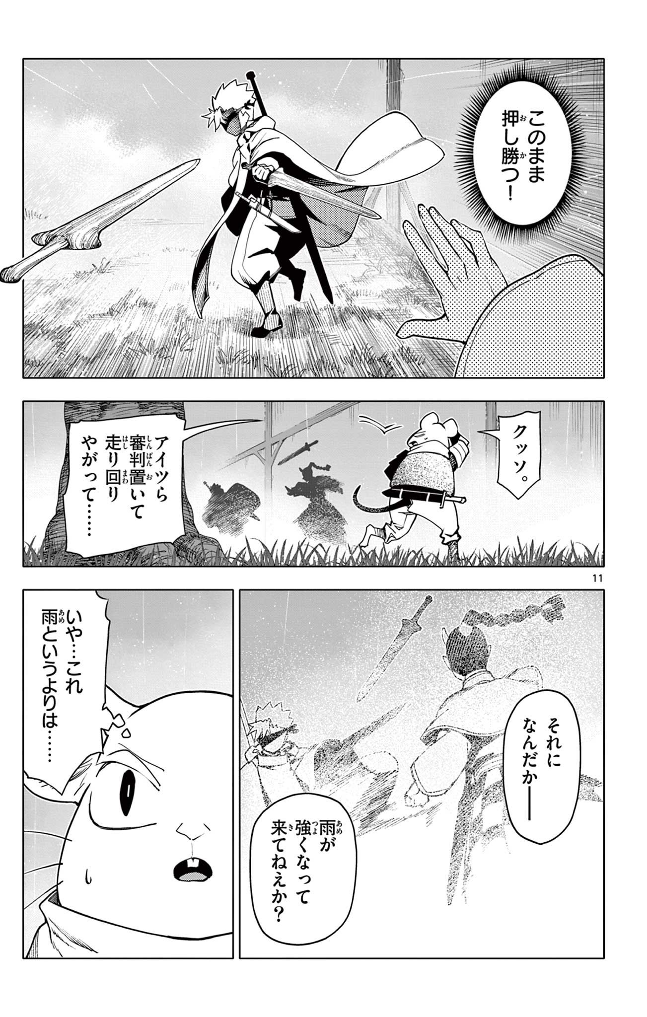 Lord Magear no Deshi Chap 39 - Next Chap 40