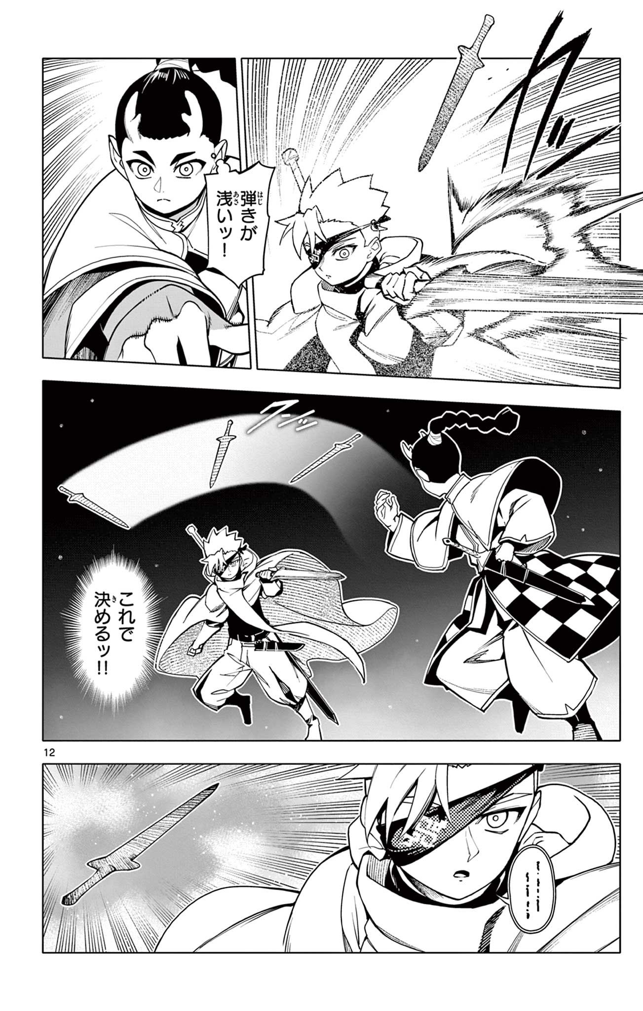 Lord Magear no Deshi Chap 39 - Next Chap 40