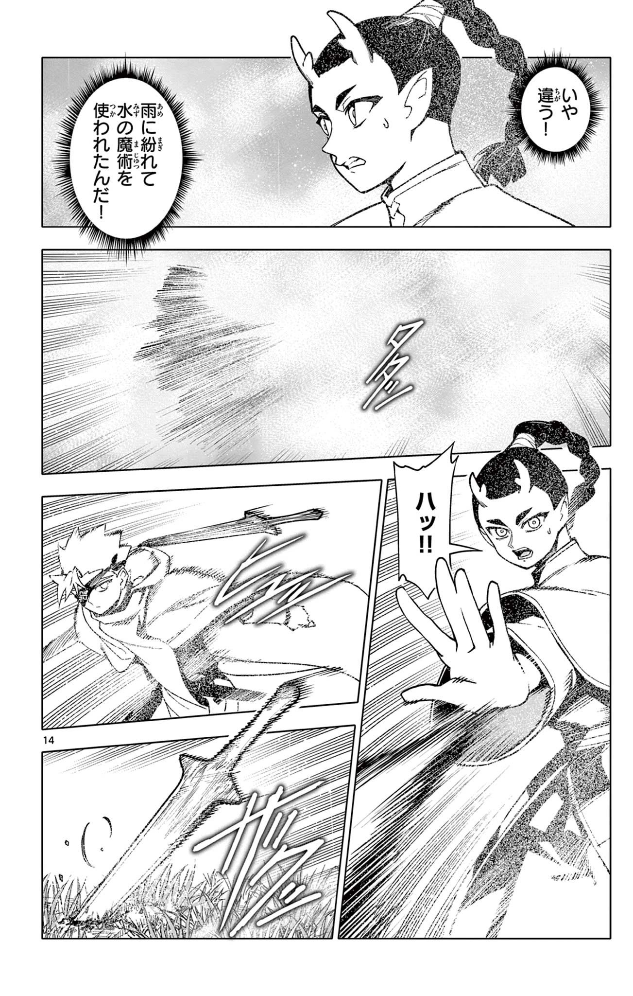 Lord Magear no Deshi Chap 39 - Next Chap 40