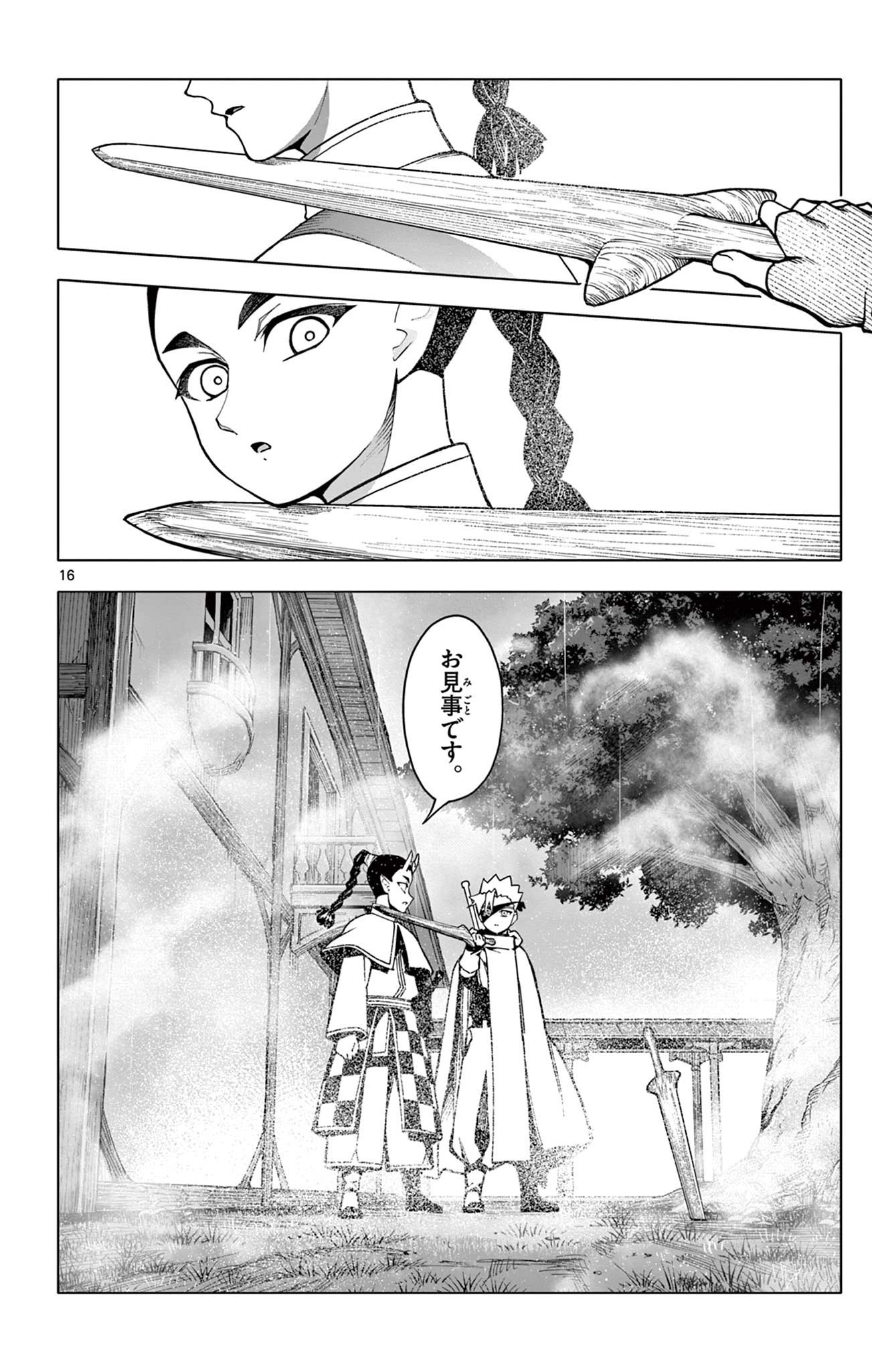 Lord Magear no Deshi Chap 39 - Next Chap 40