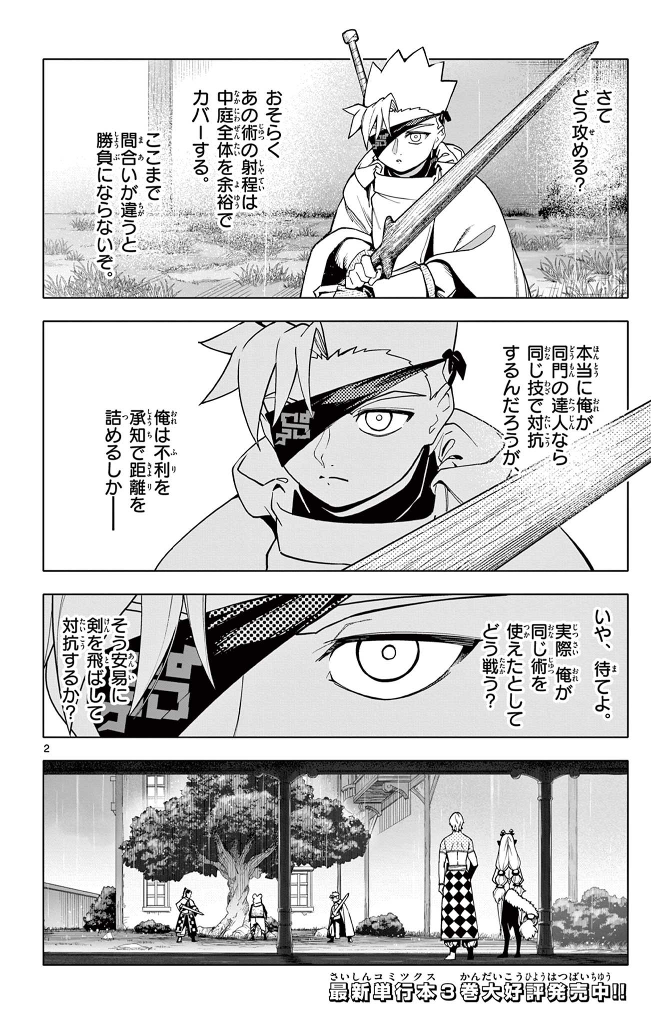 Lord Magear no Deshi Chap 39 - Next Chap 40