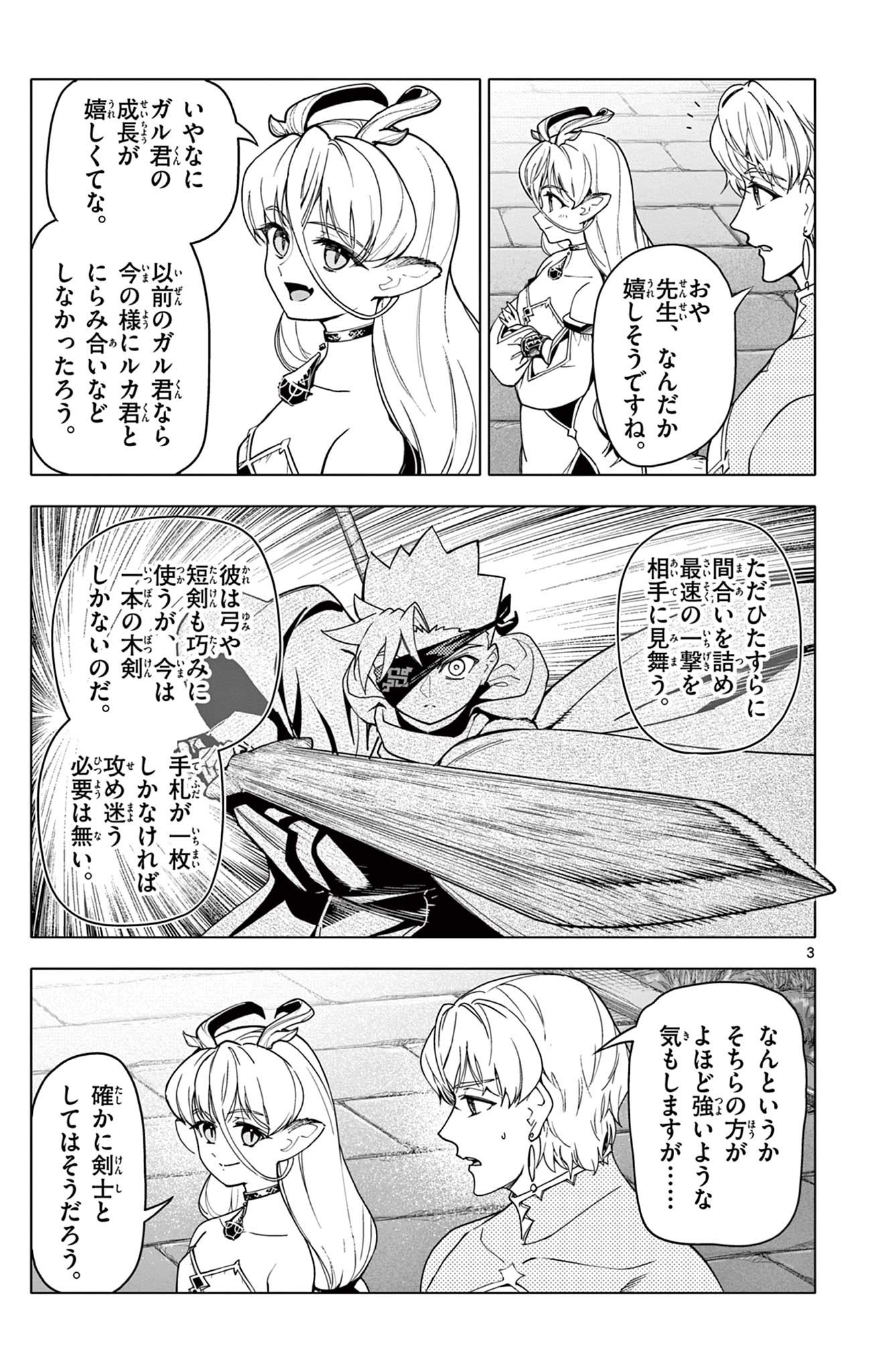 Lord Magear no Deshi Chap 39 - Next Chap 40