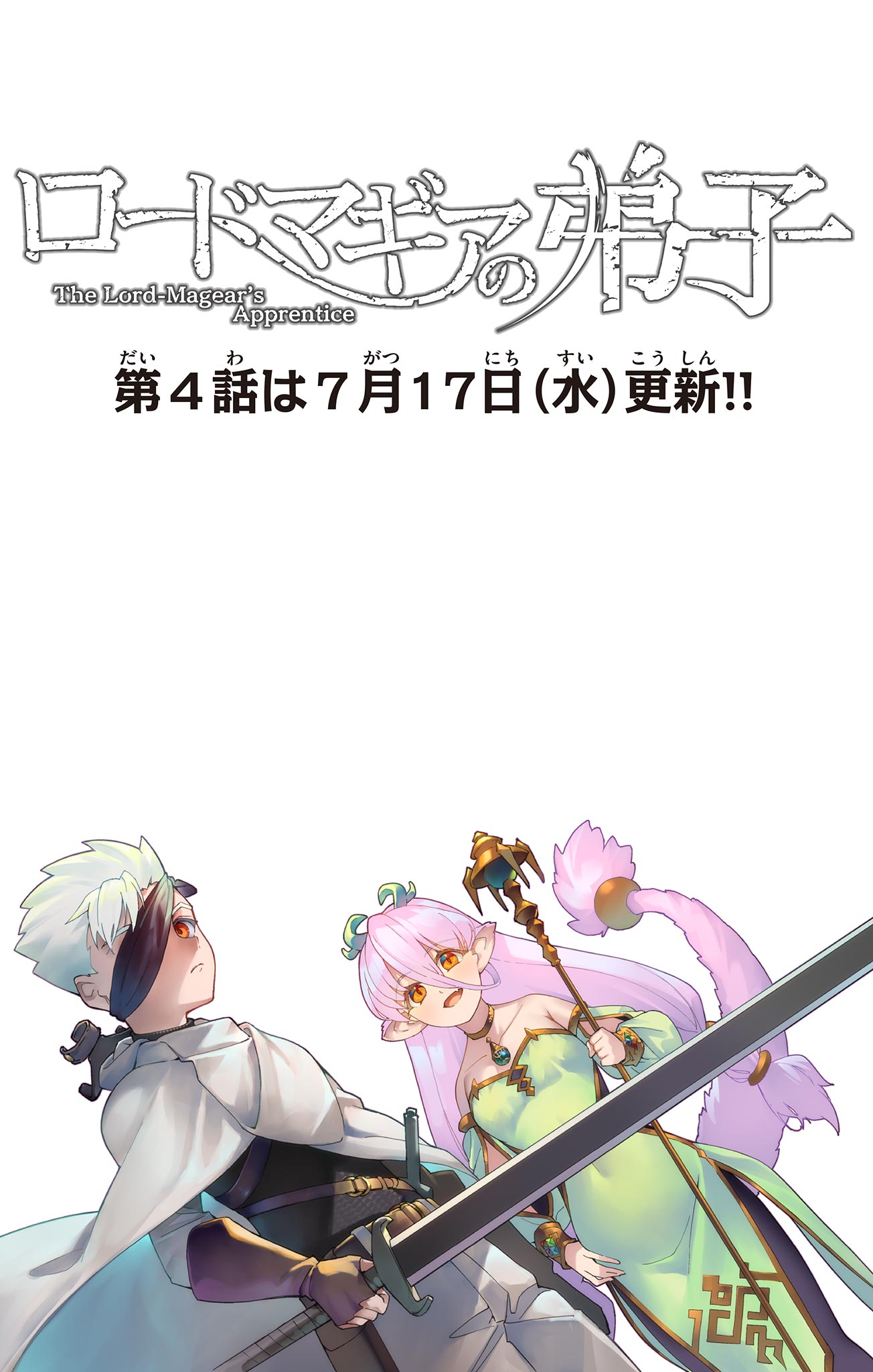 Lord Magear no Deshi Chap 3.5 - Next Chap 4.5