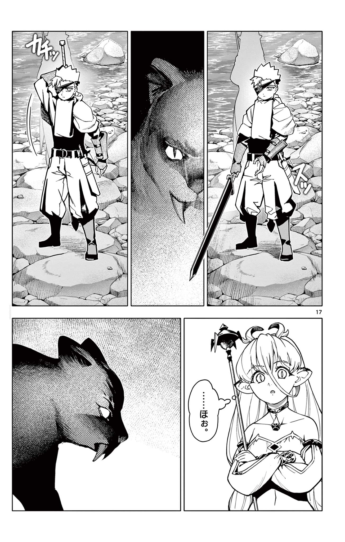 Lord Magear no Deshi Chap 3 - Next Chap 4