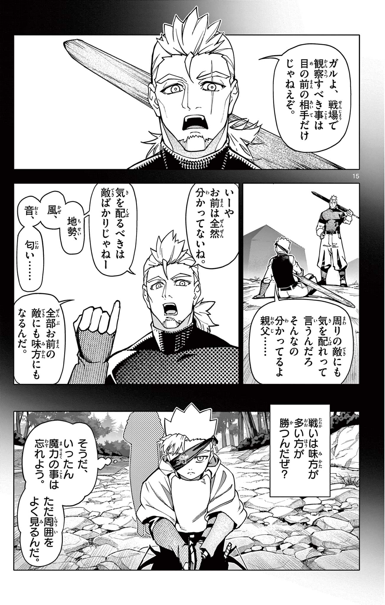 Lord Magear no Deshi Chap 3 - Next Chap 4