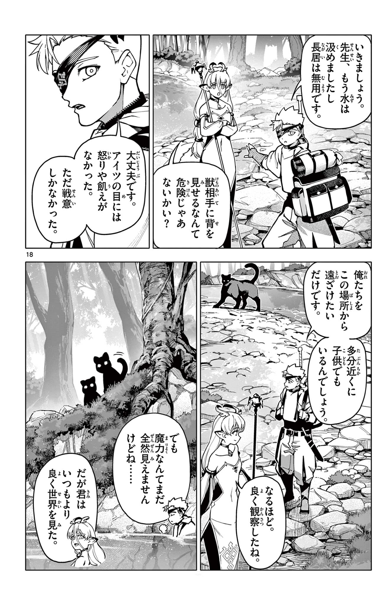 Lord Magear no Deshi Chap 3 - Next Chap 4