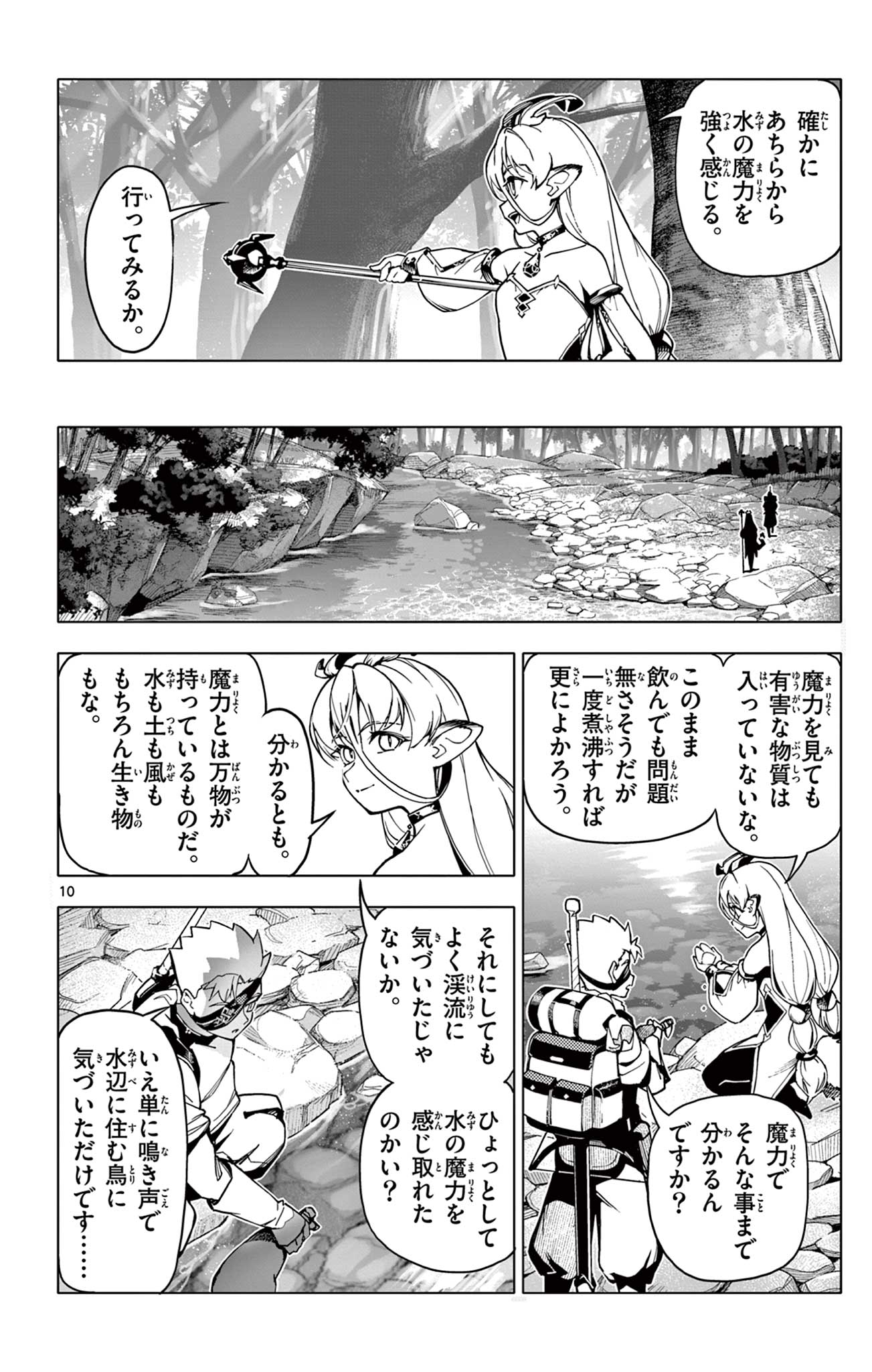 Lord Magear no Deshi Chap 3 - Next Chap 4